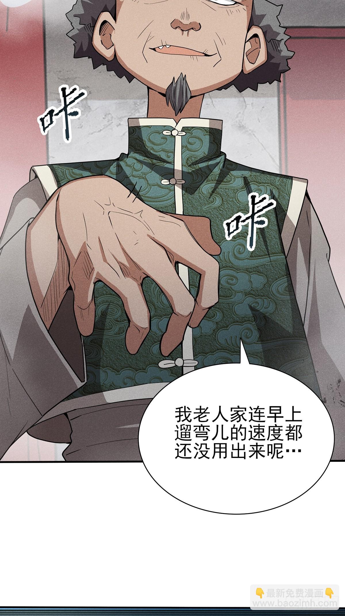 18：他还远远不够-第19话