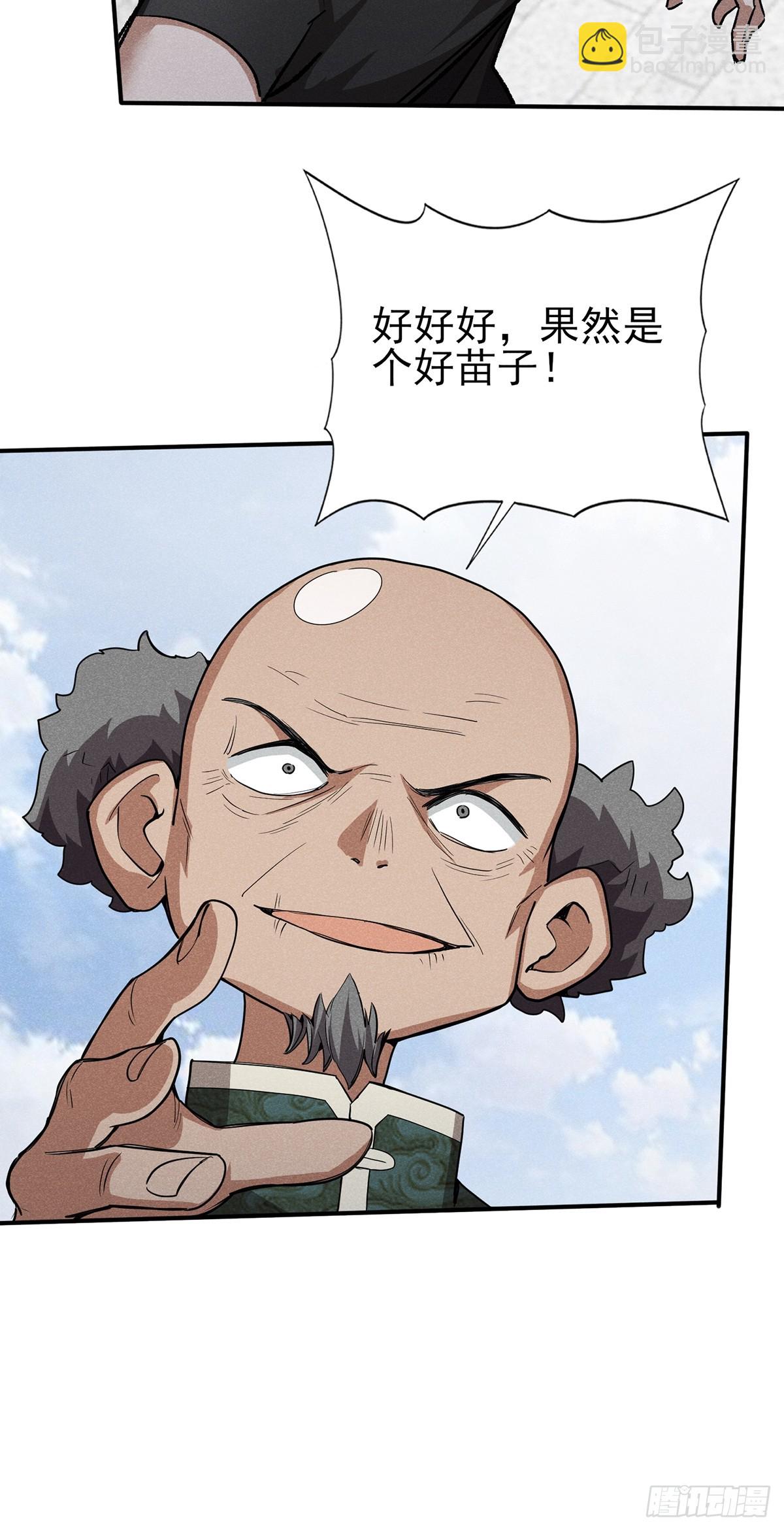 18：他还远远不够-第19话