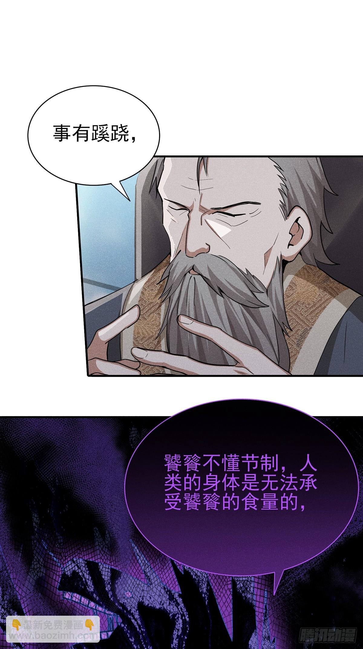 18：他还远远不够-第19话