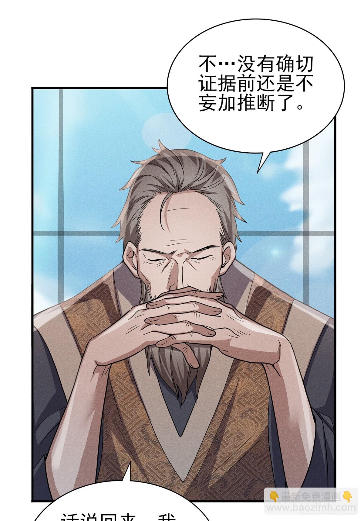 18：他还远远不够-第19话