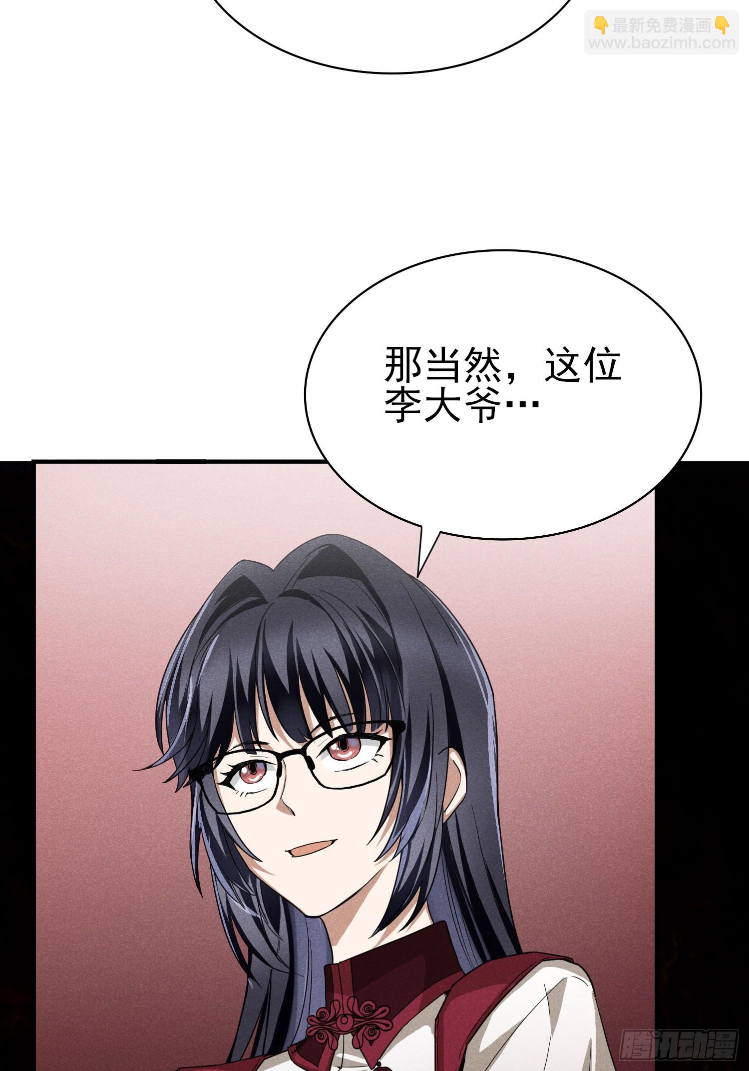 20：平平无奇李大爷-第21话