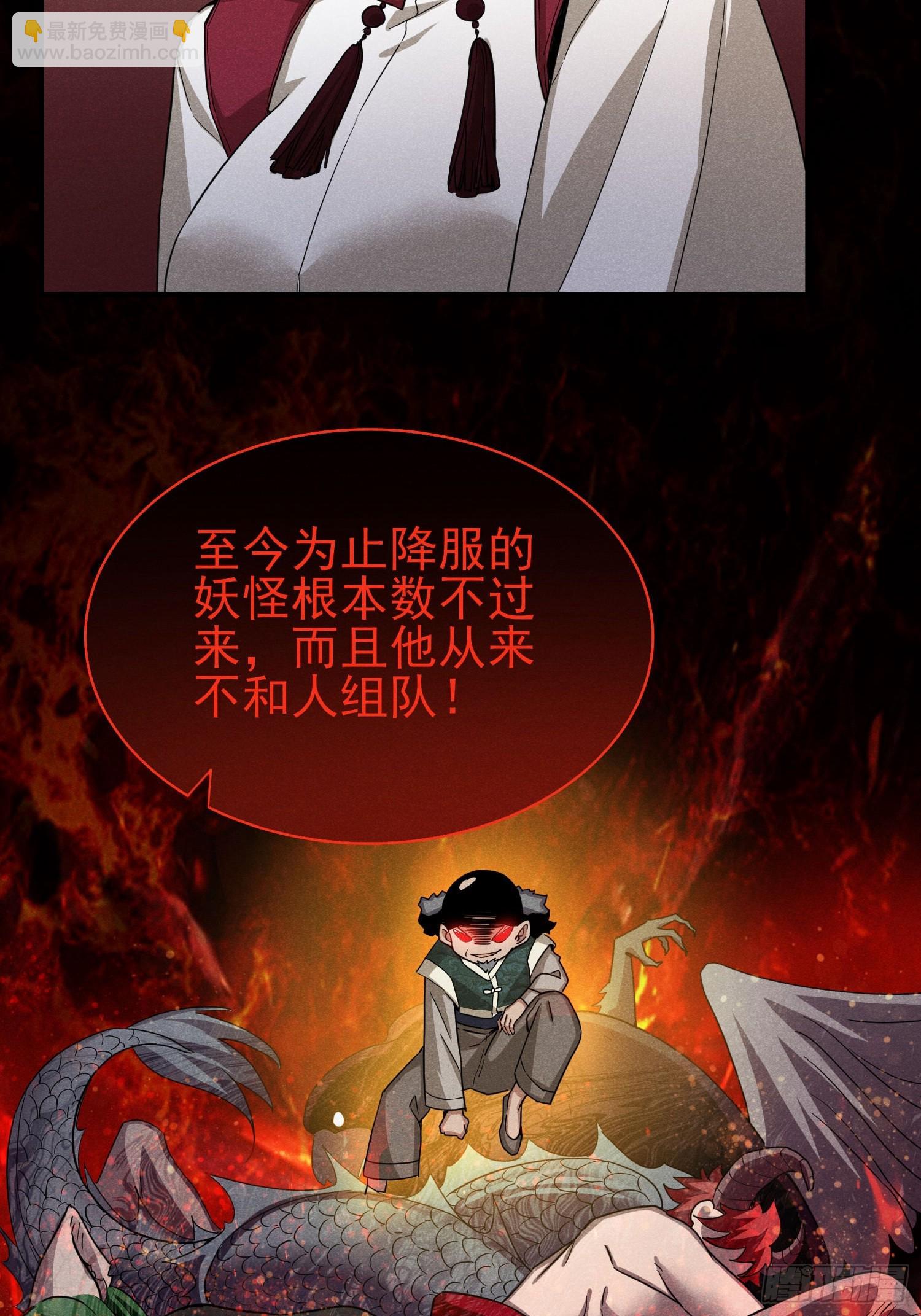 20：平平无奇李大爷-第21话