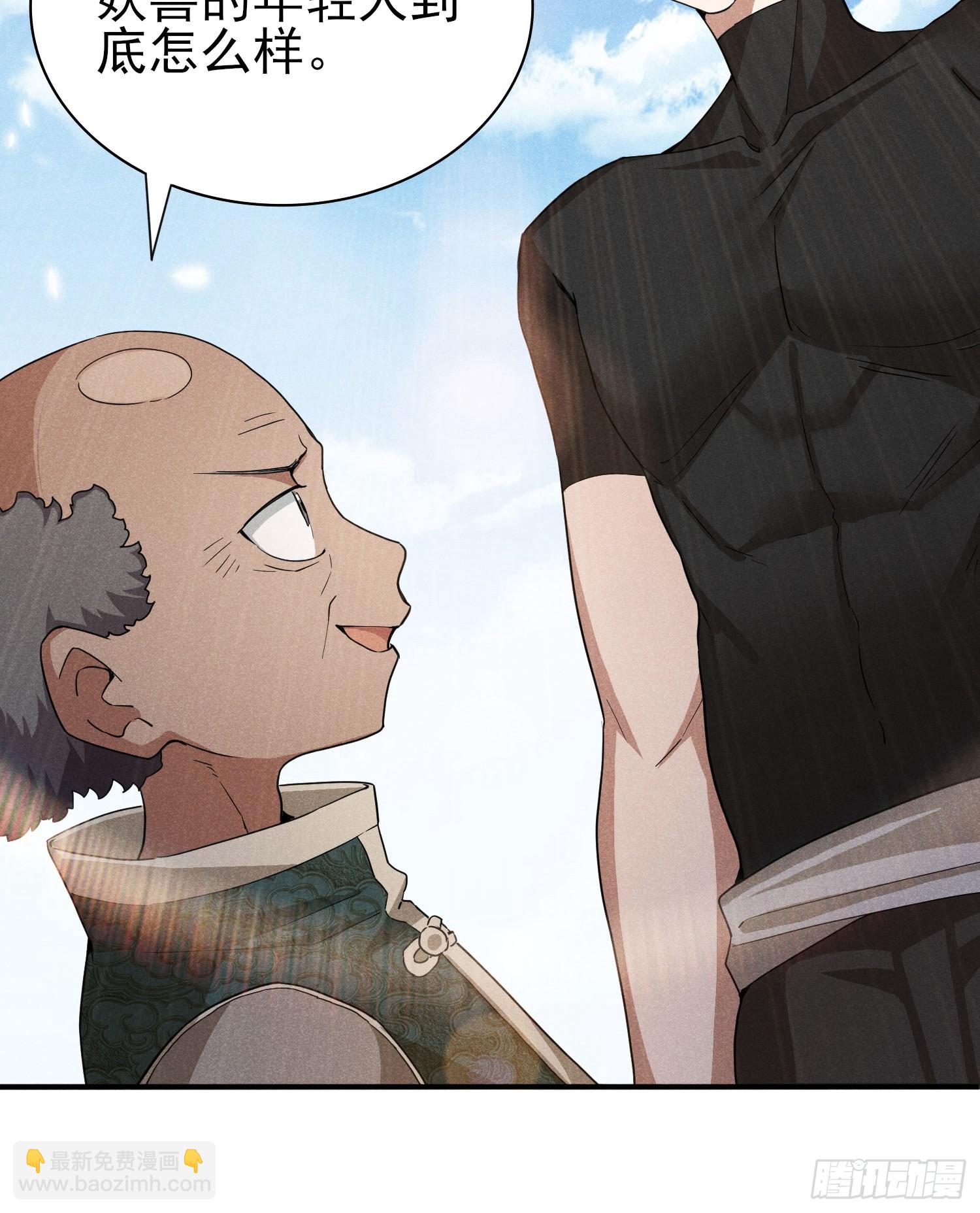 20：平平无奇李大爷-第21话