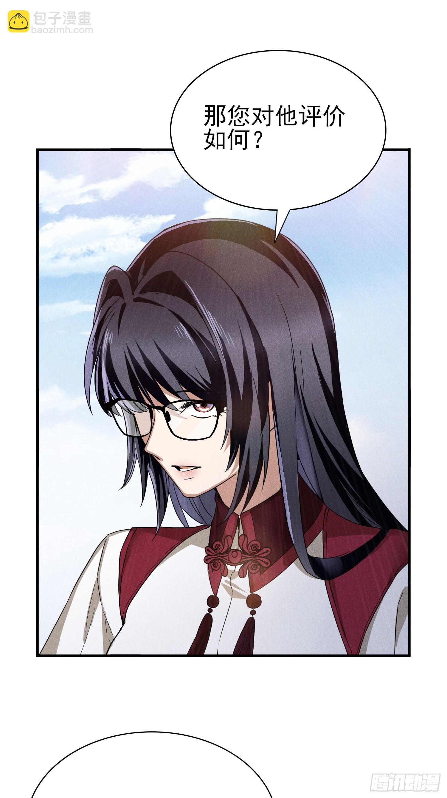 20：平平无奇李大爷-第21话