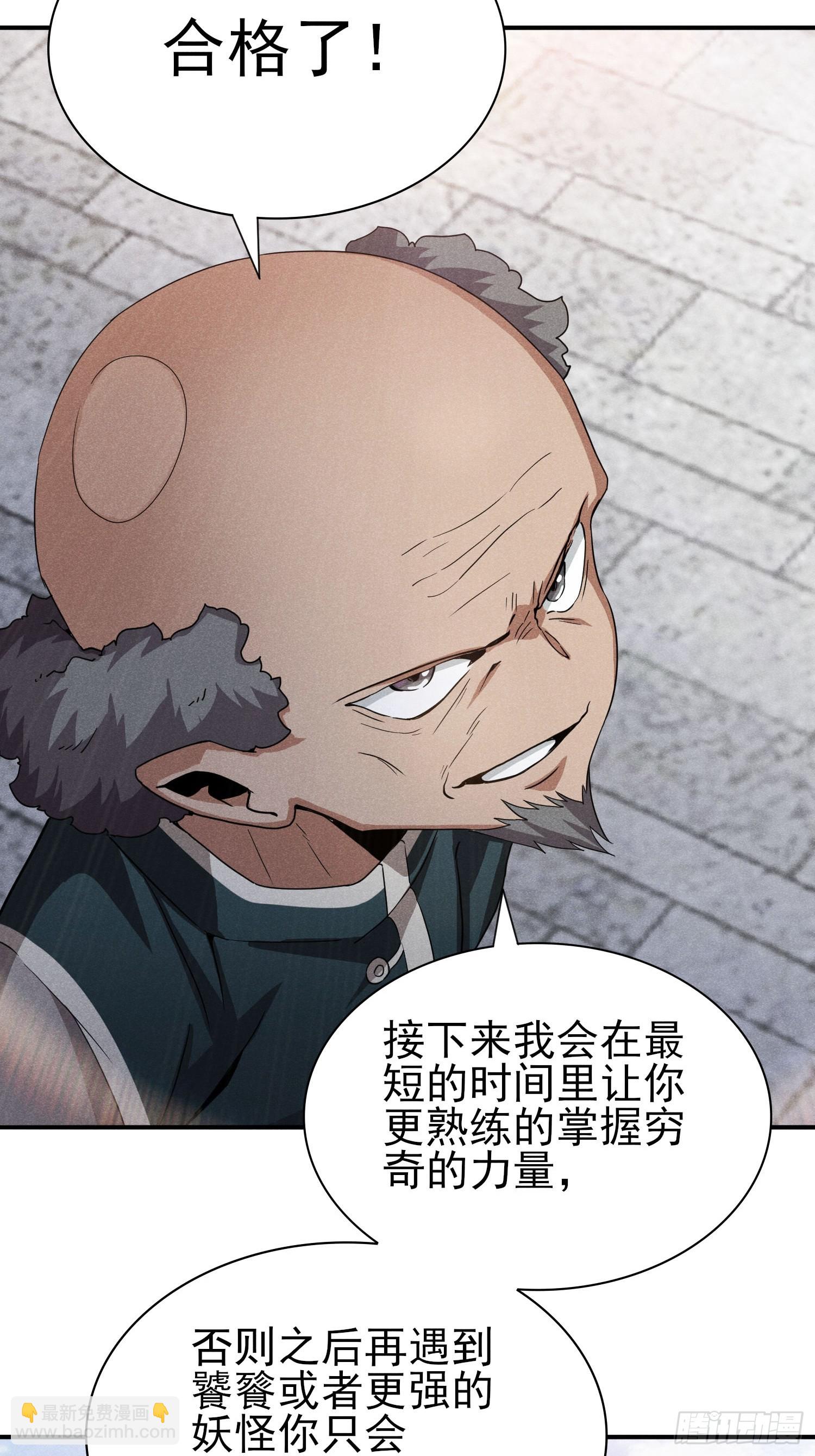 20：平平无奇李大爷-第21话