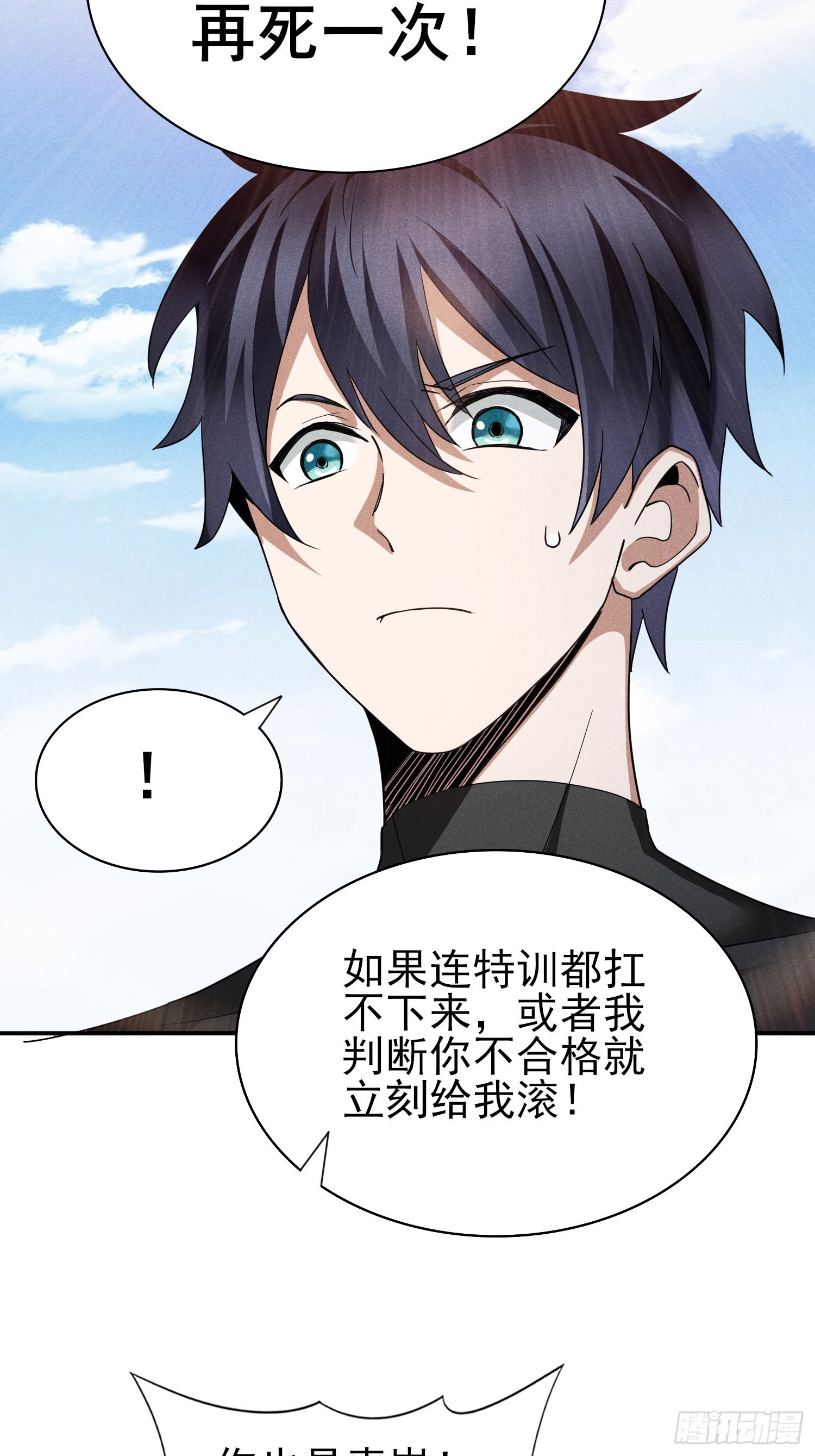 20：平平无奇李大爷-第21话