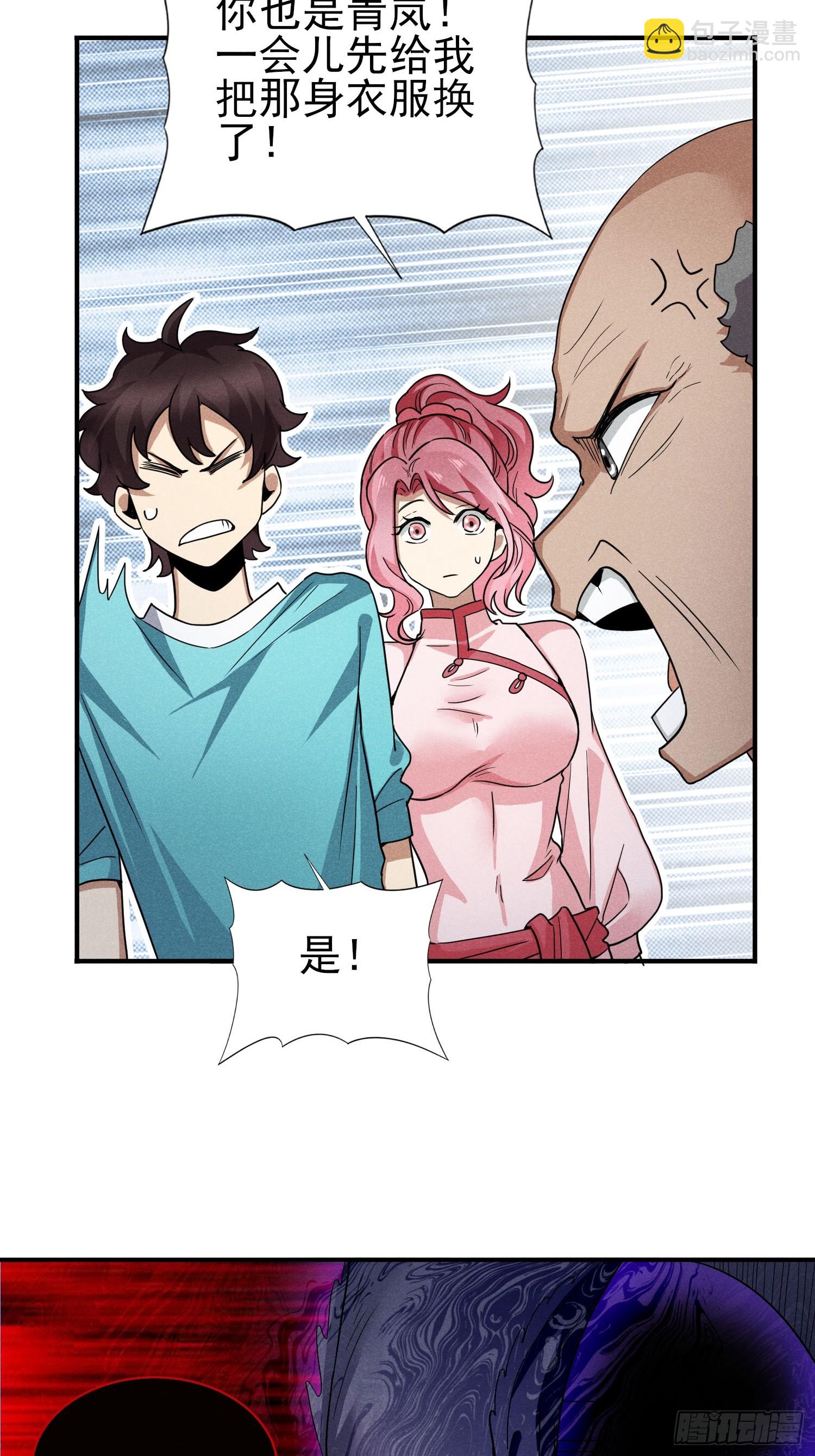 20：平平无奇李大爷-第21话