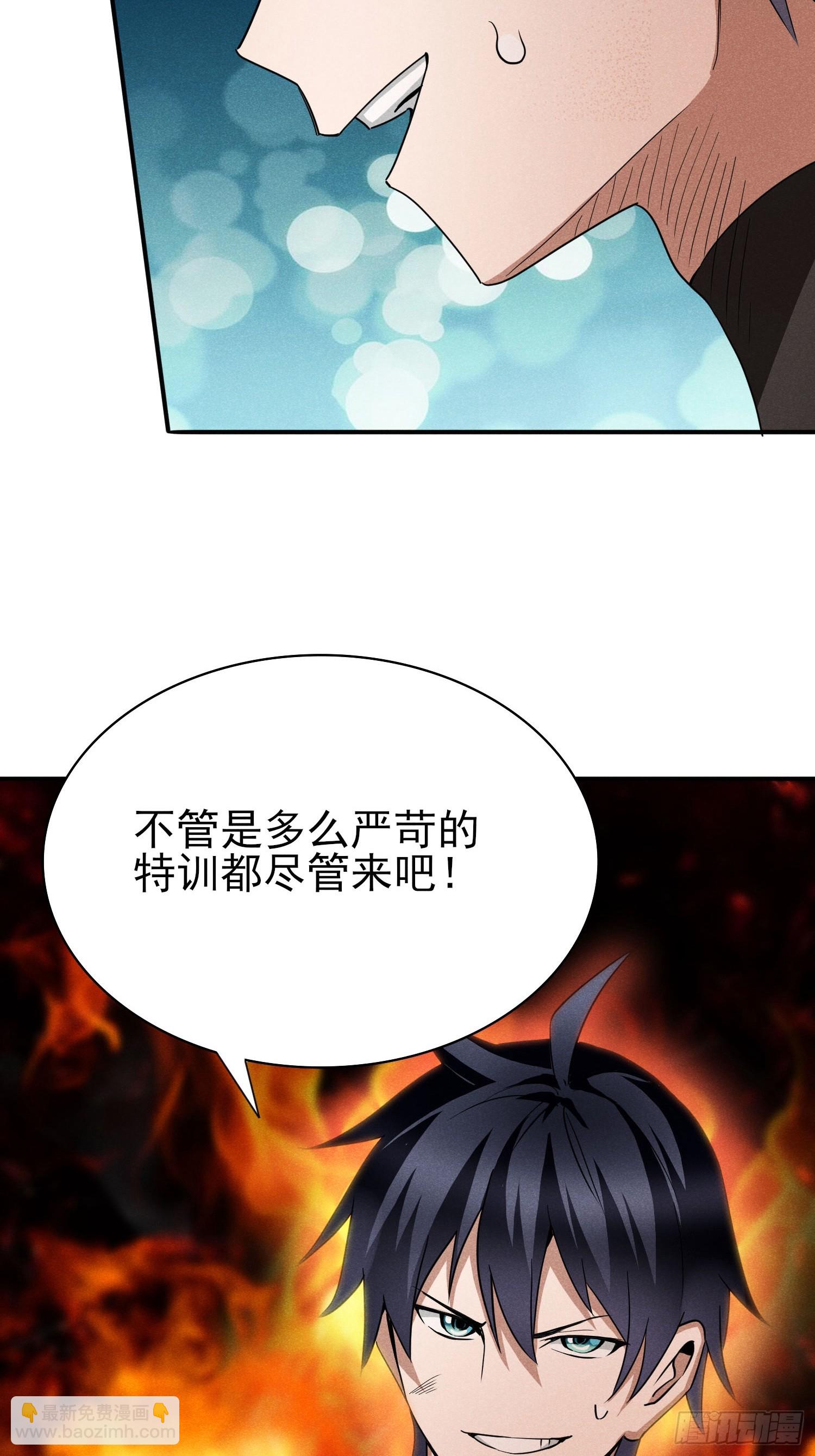 20：平平无奇李大爷-第21话