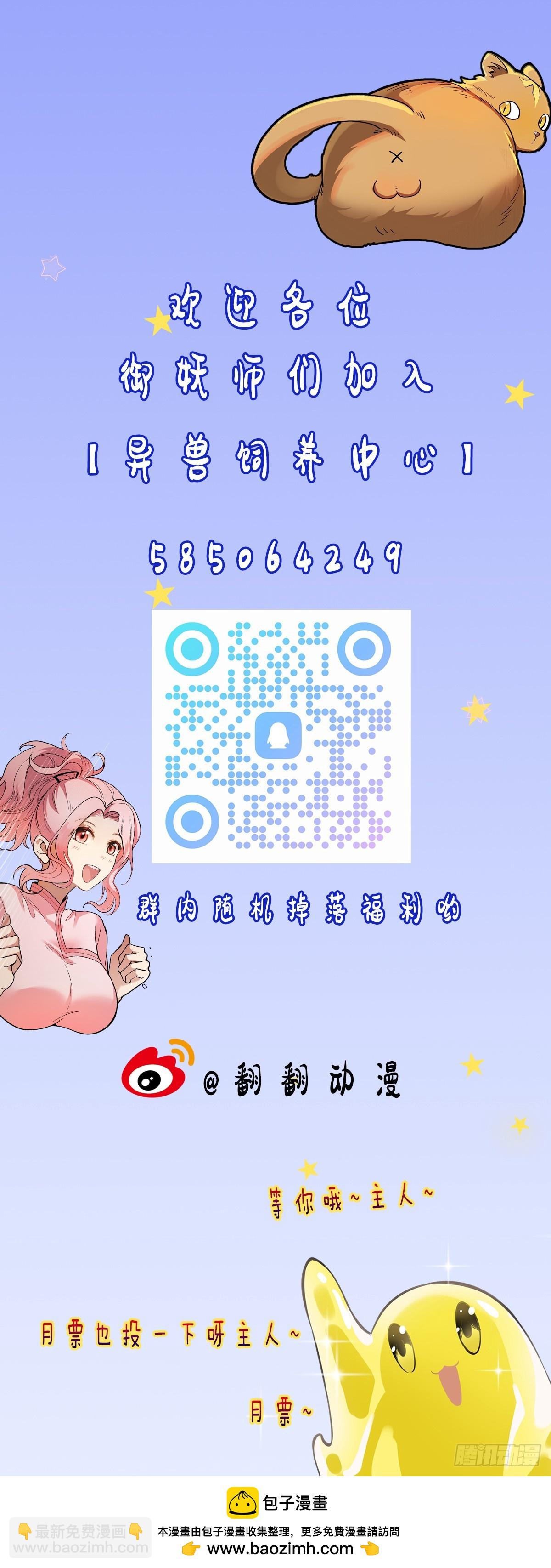 20：平平无奇李大爷-第21话