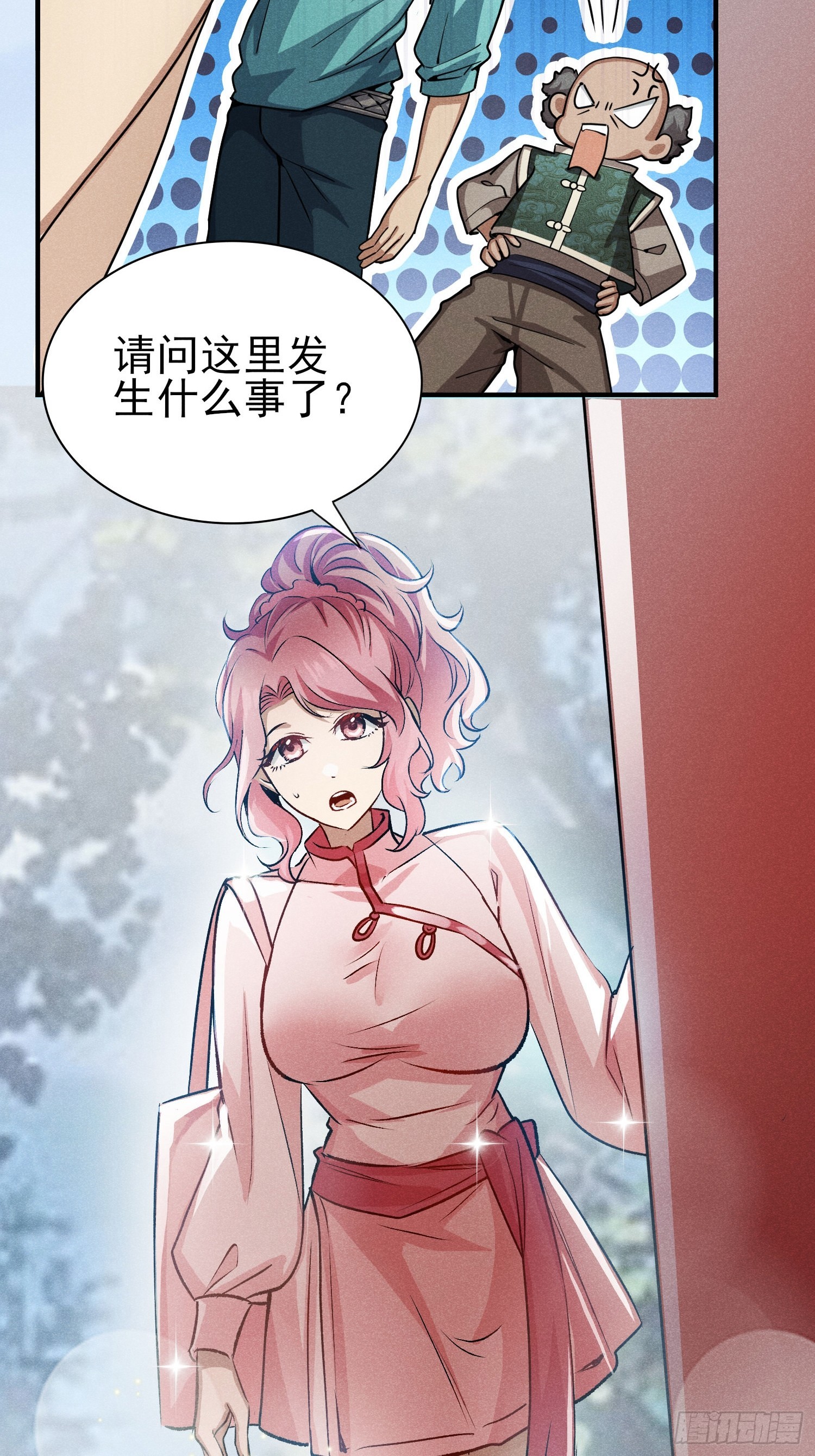 20：平平无奇李大爷-第21话