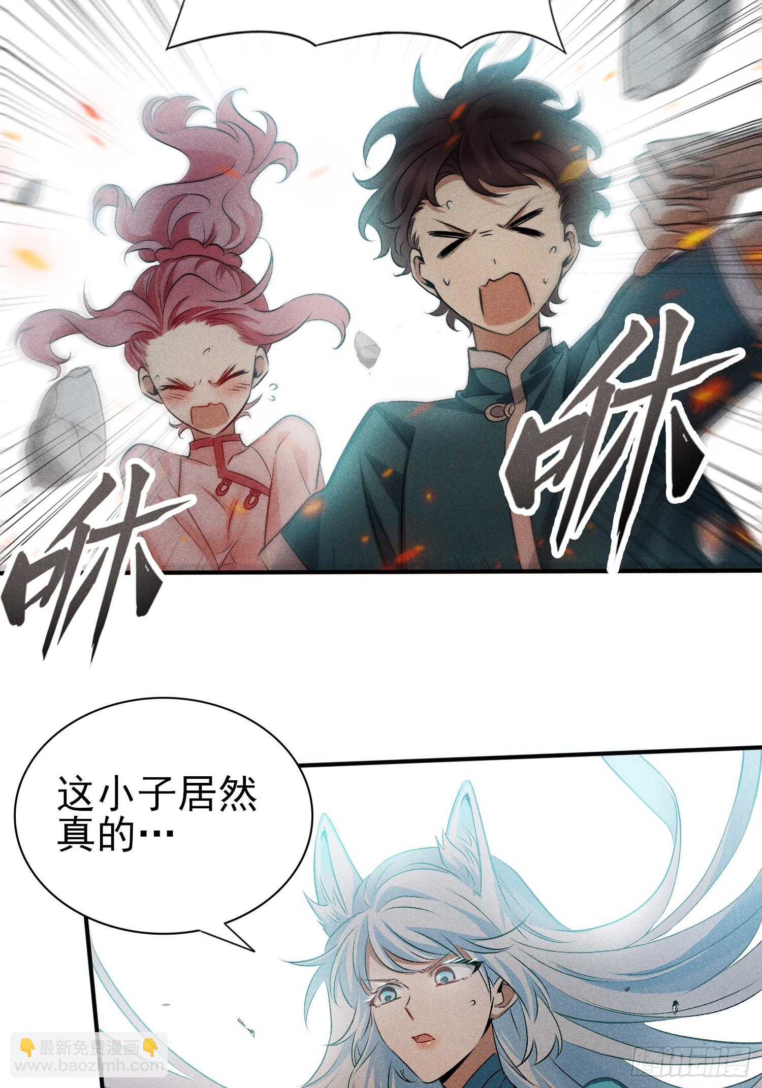 22:天生干这行的-第23话