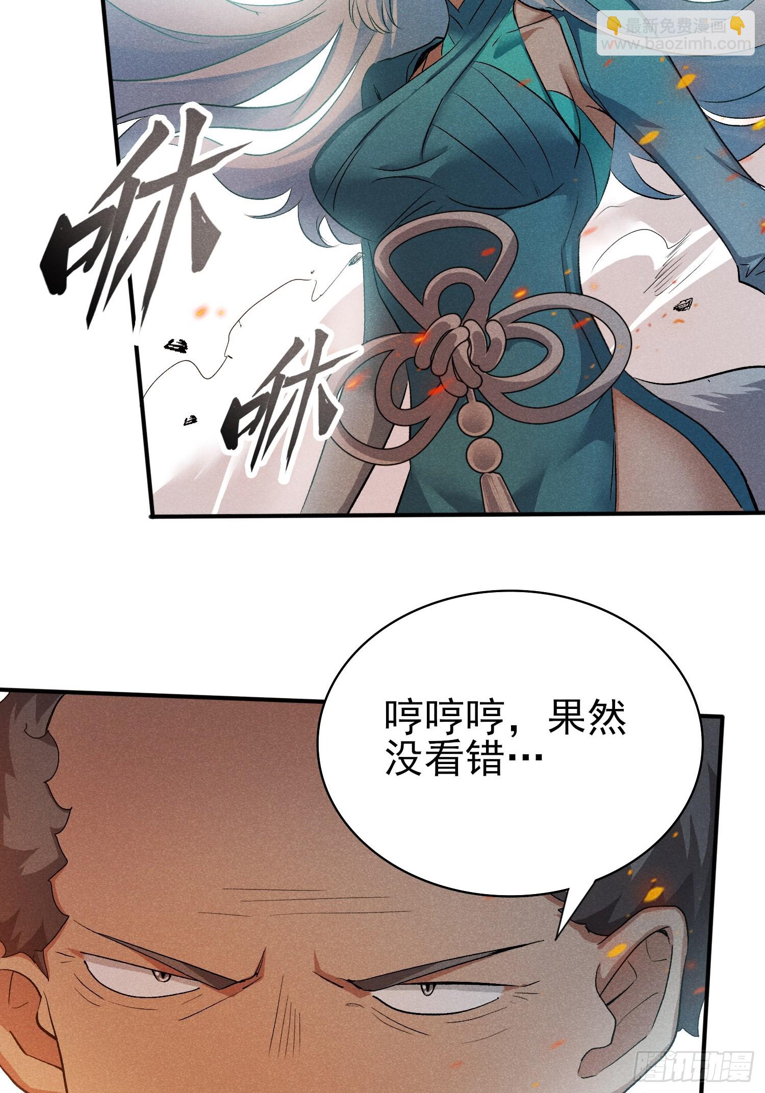 22:天生干这行的-第23话