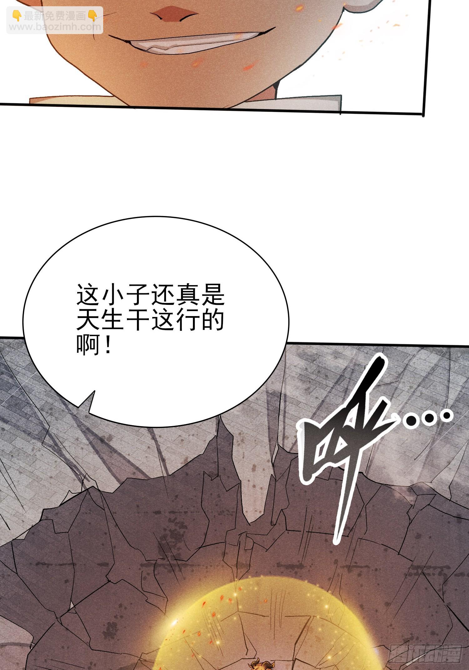 22:天生干这行的-第23话