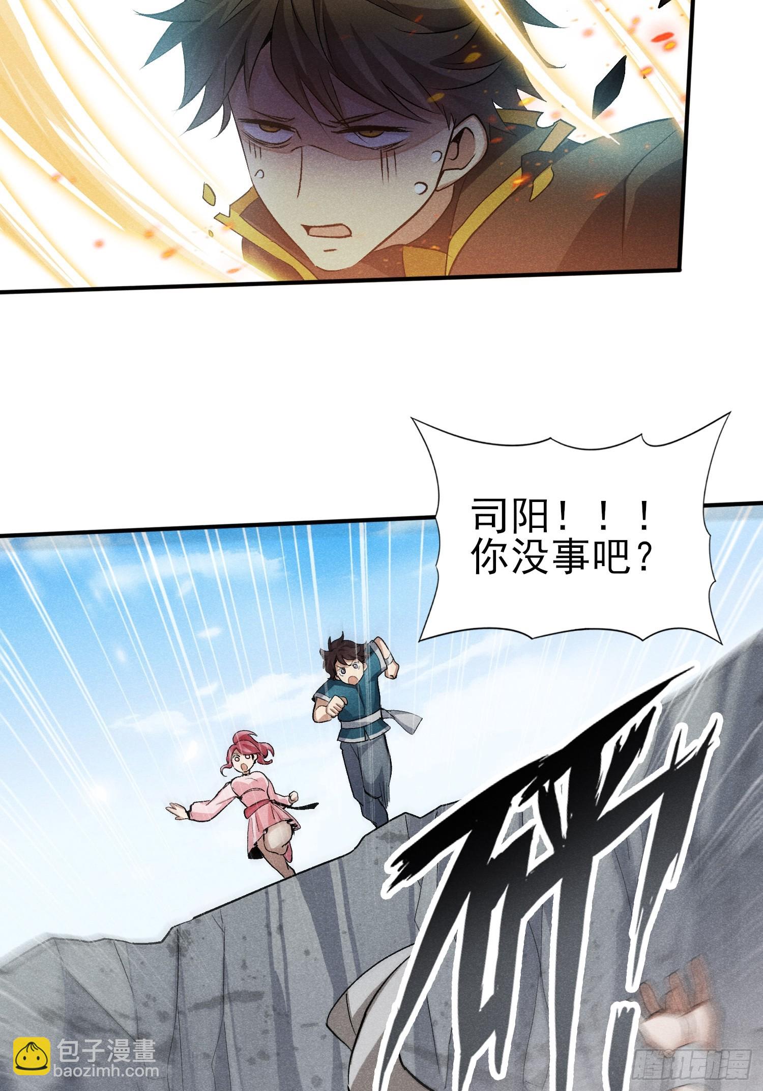 22:天生干这行的-第23话