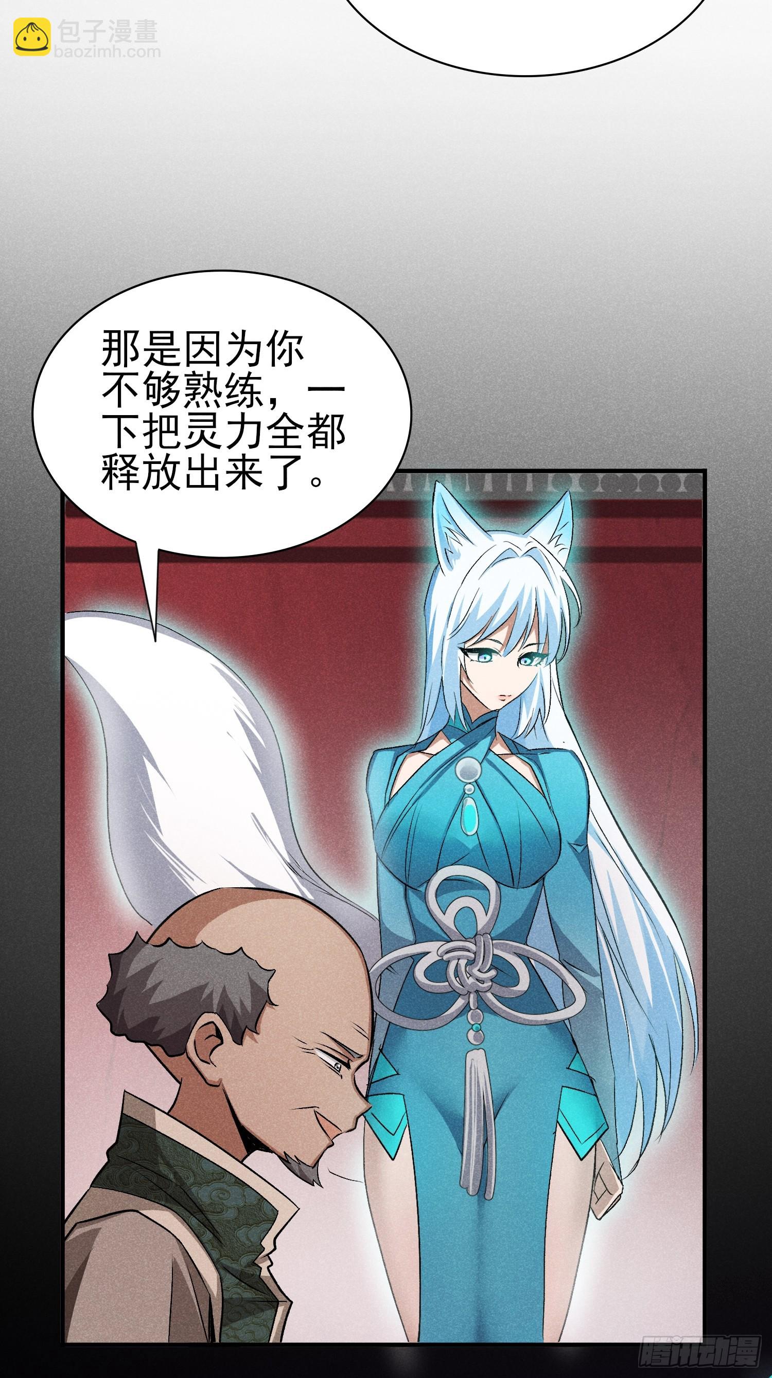 22:天生干这行的-第23话