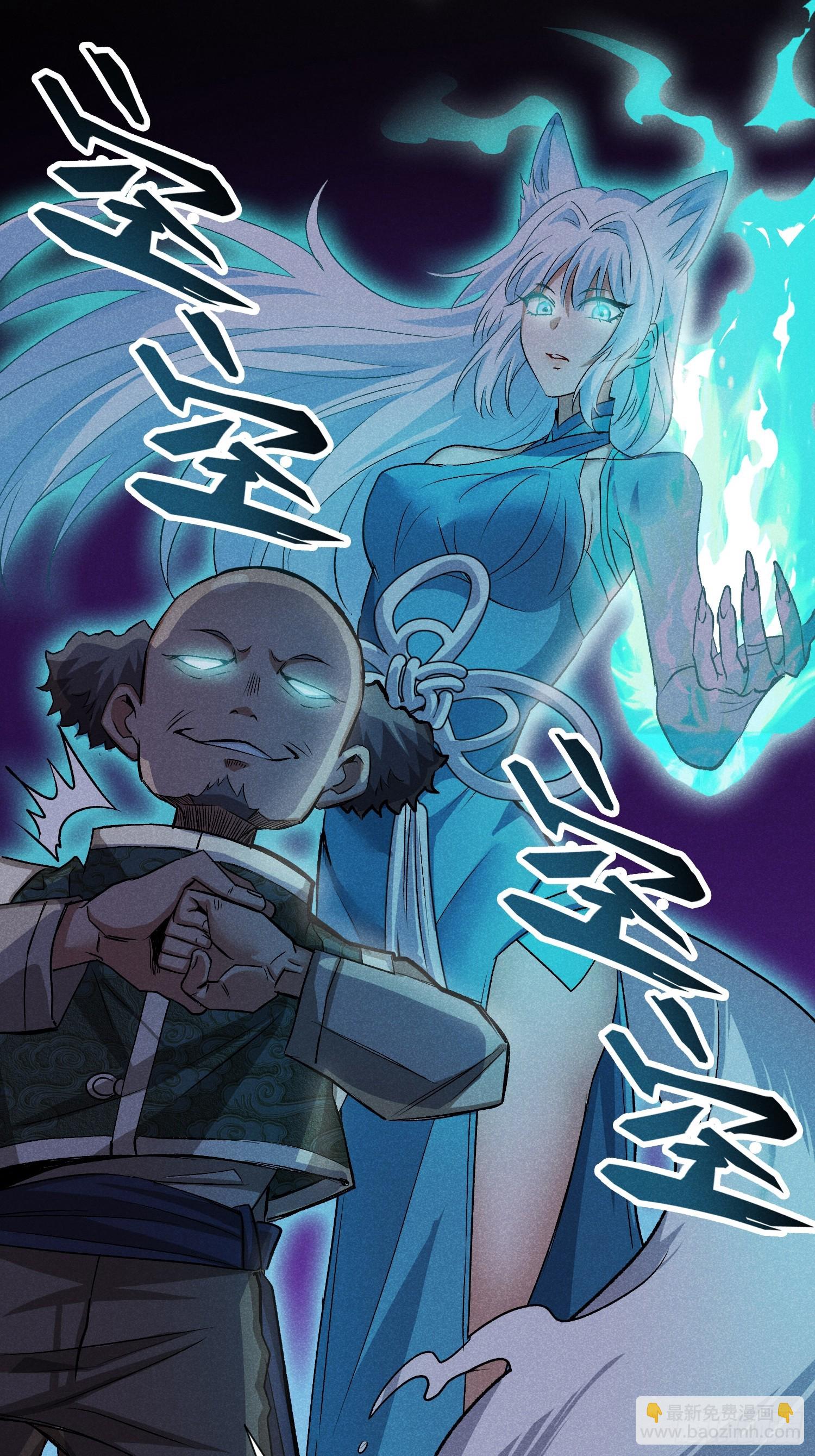 22:天生干这行的-第23话