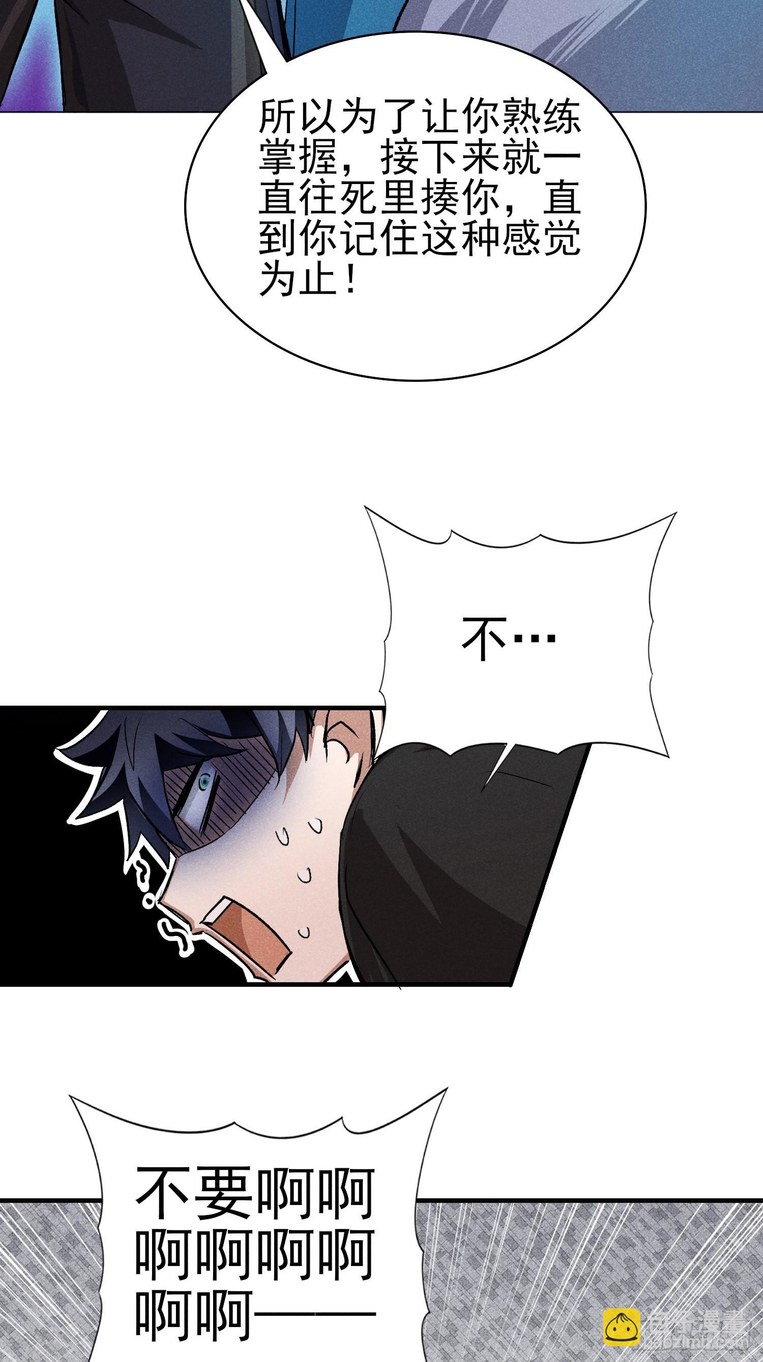 22:天生干这行的-第23话