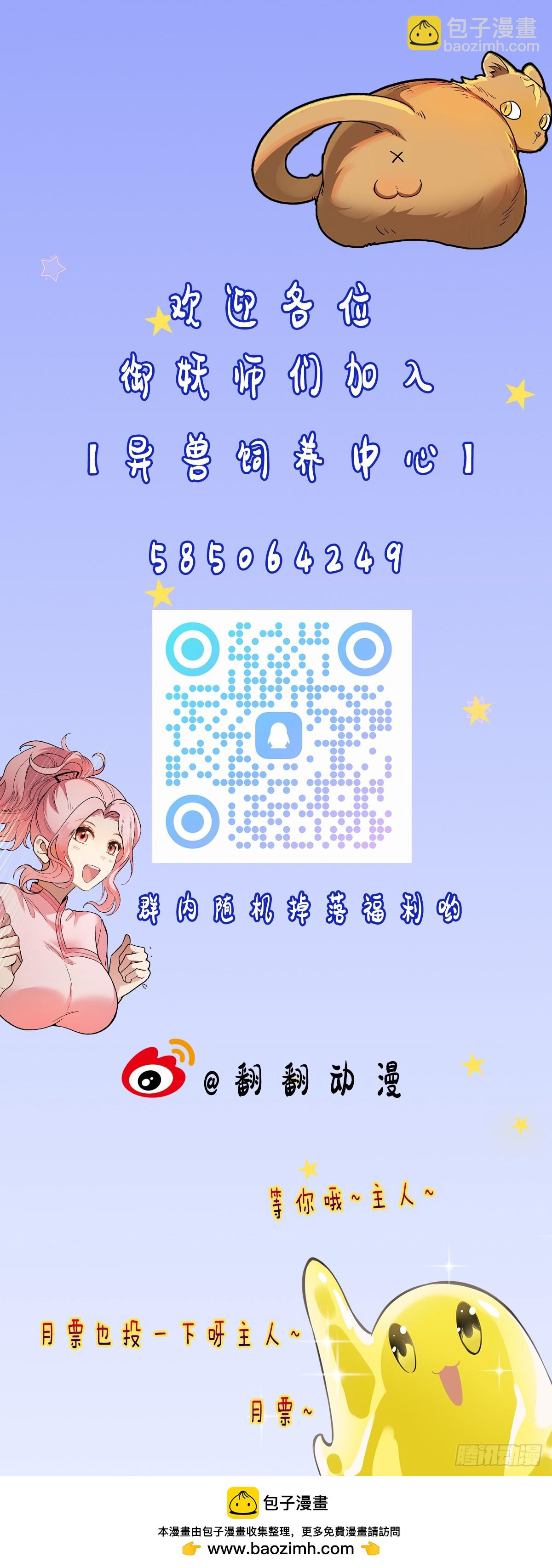 22:天生干这行的-第23话