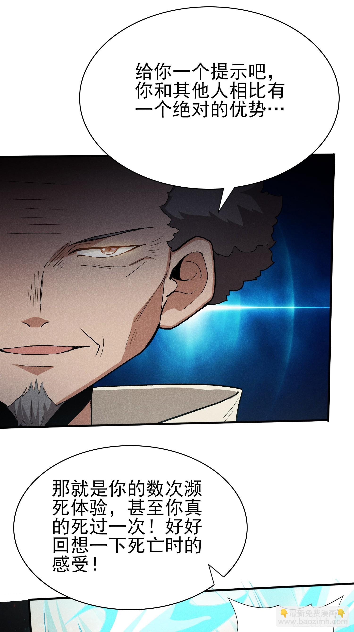 22:天生干这行的-第23话