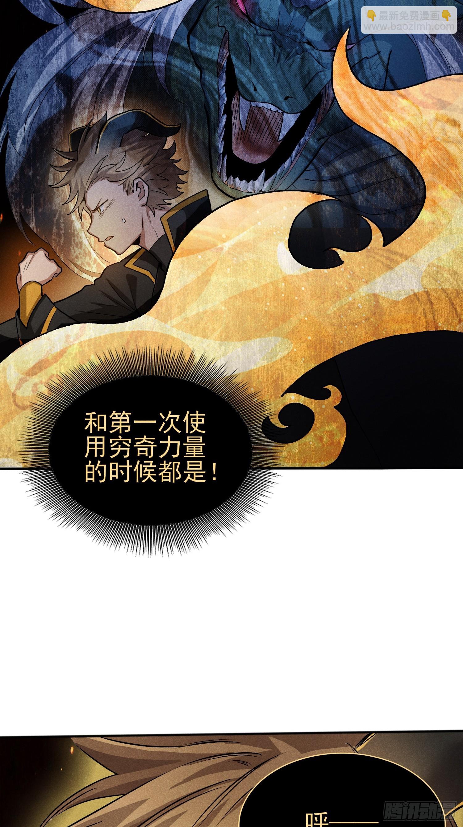 22:天生干这行的-第23话