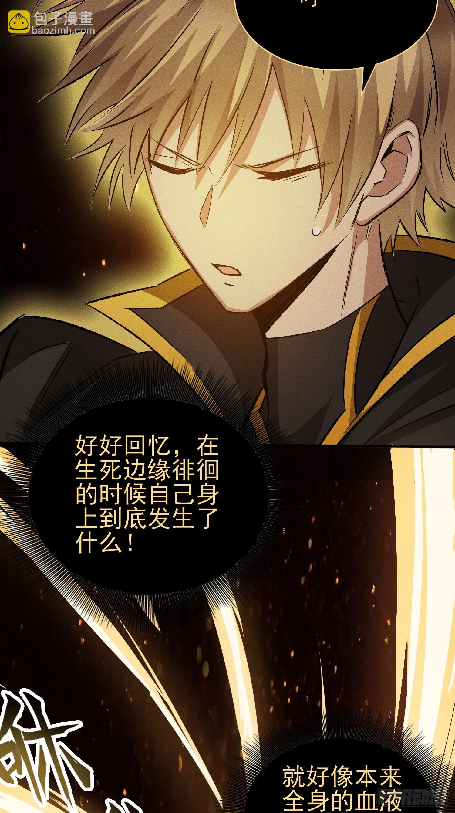 22:天生干这行的-第23话