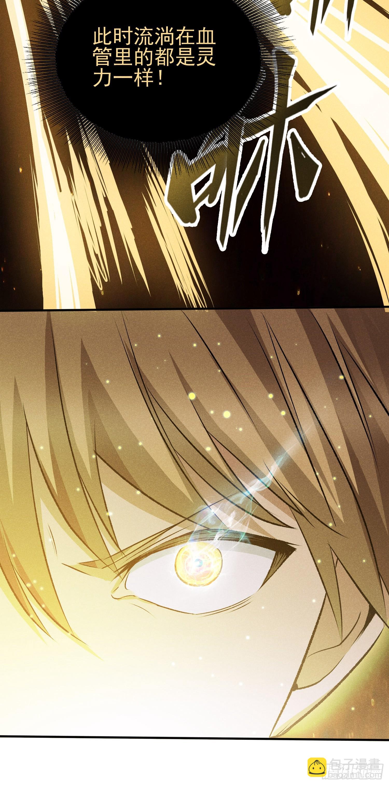 22:天生干这行的-第23话