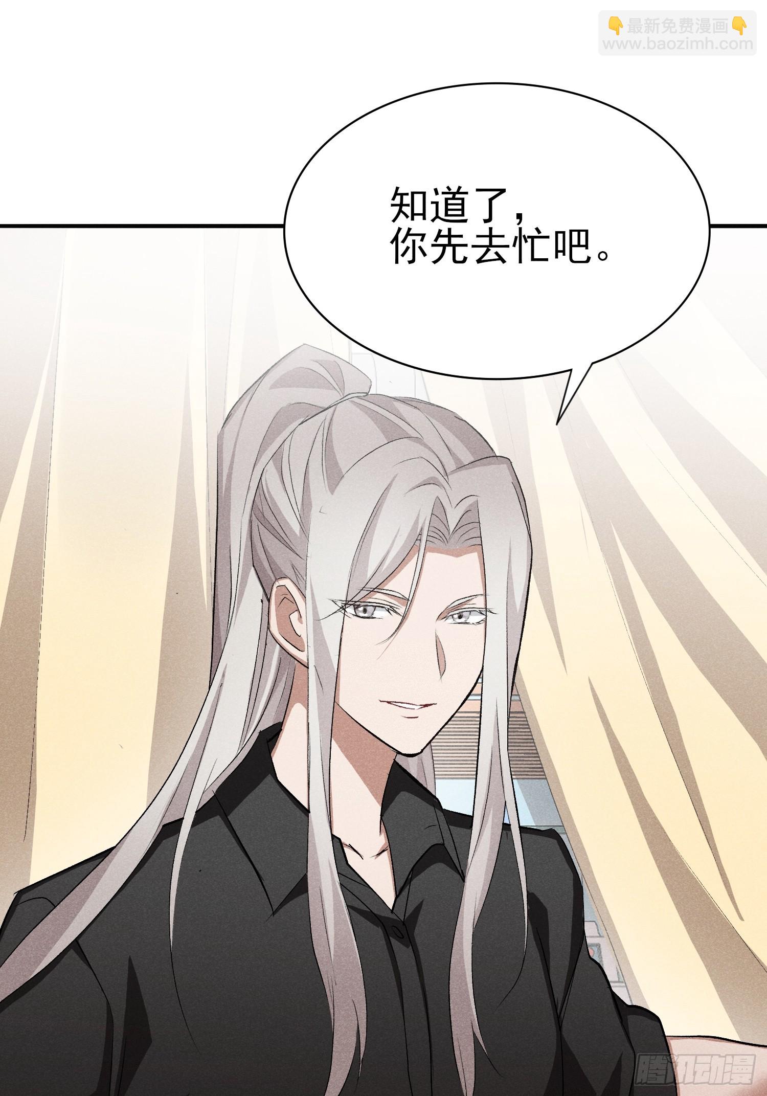 24：我们在哪见过？-第25话