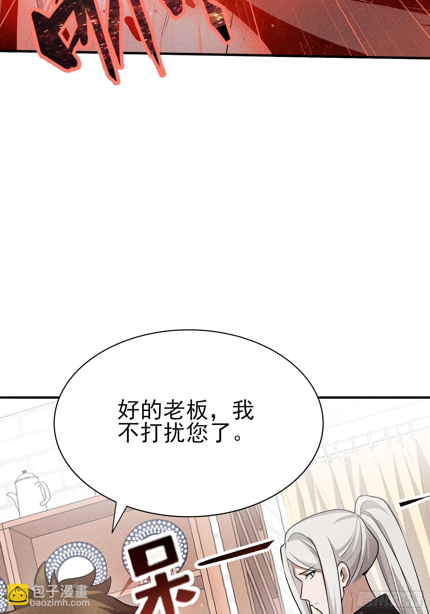 24：我们在哪见过？-第25话