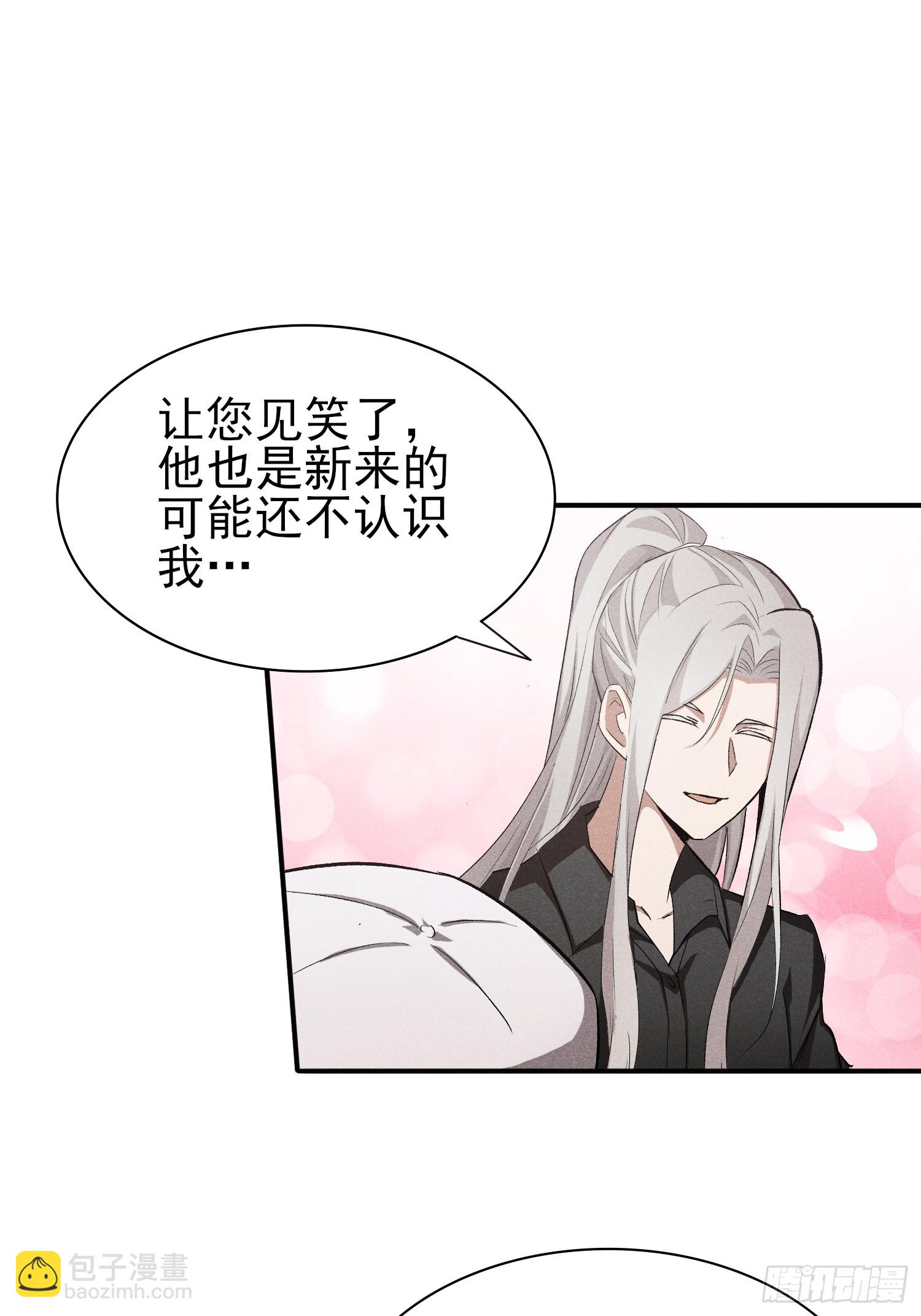 24：我们在哪见过？-第25话