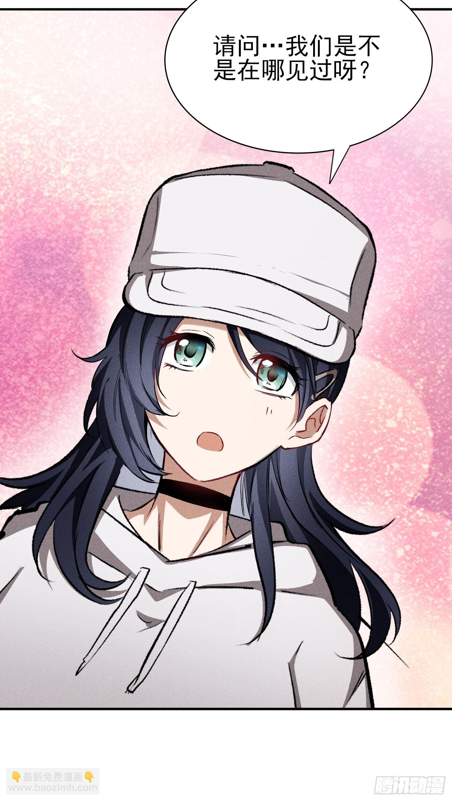 24：我们在哪见过？-第25话