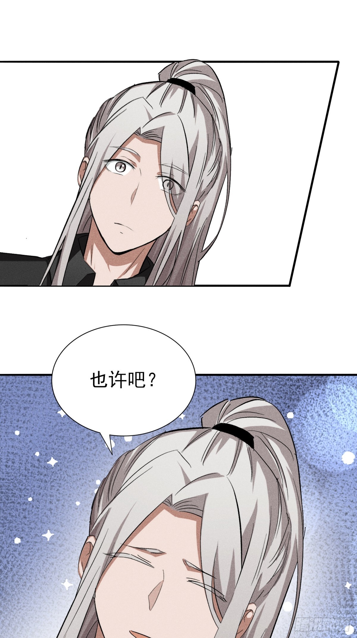 24：我们在哪见过？-第25话