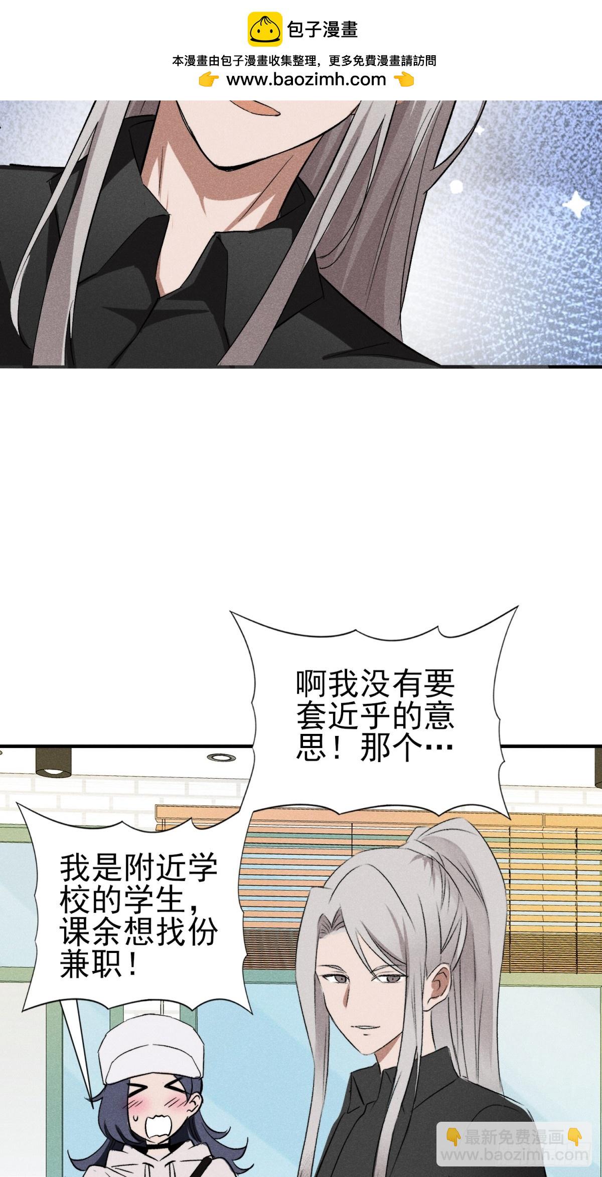 24：我们在哪见过？-第25话