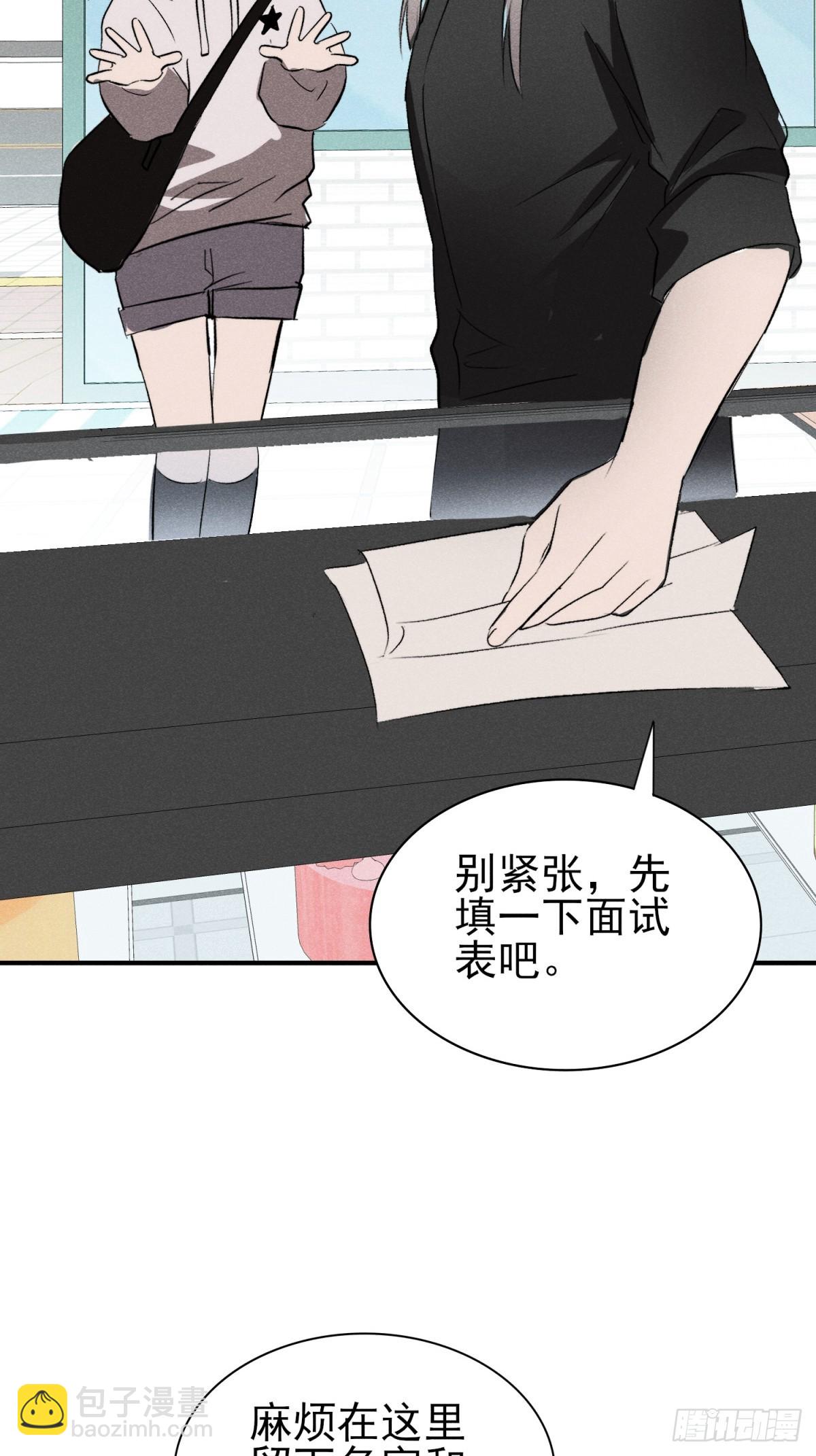 24：我们在哪见过？-第25话