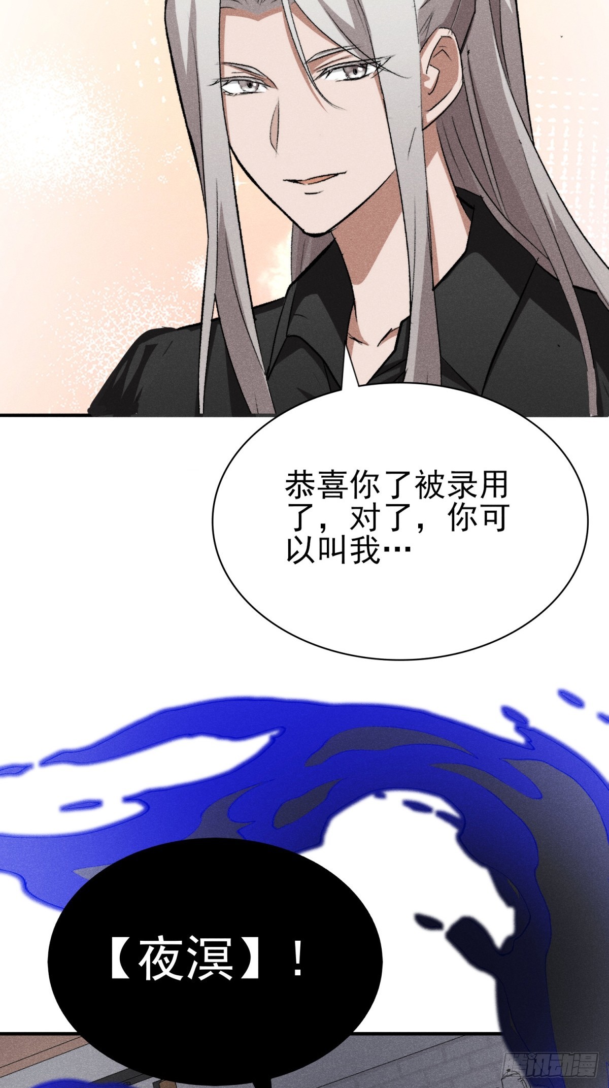 24：我们在哪见过？-第25话