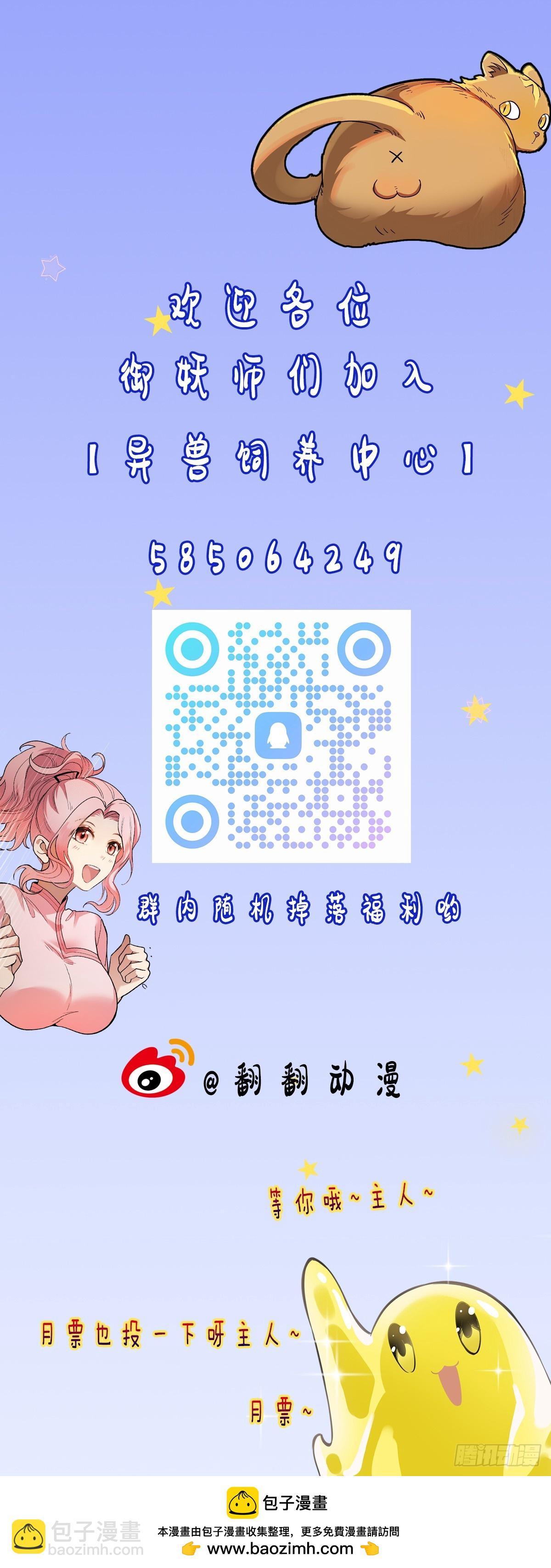 24：我们在哪见过？-第25话