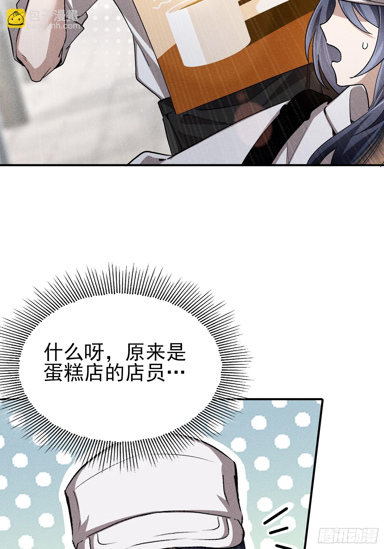 24：我们在哪见过？-第25话