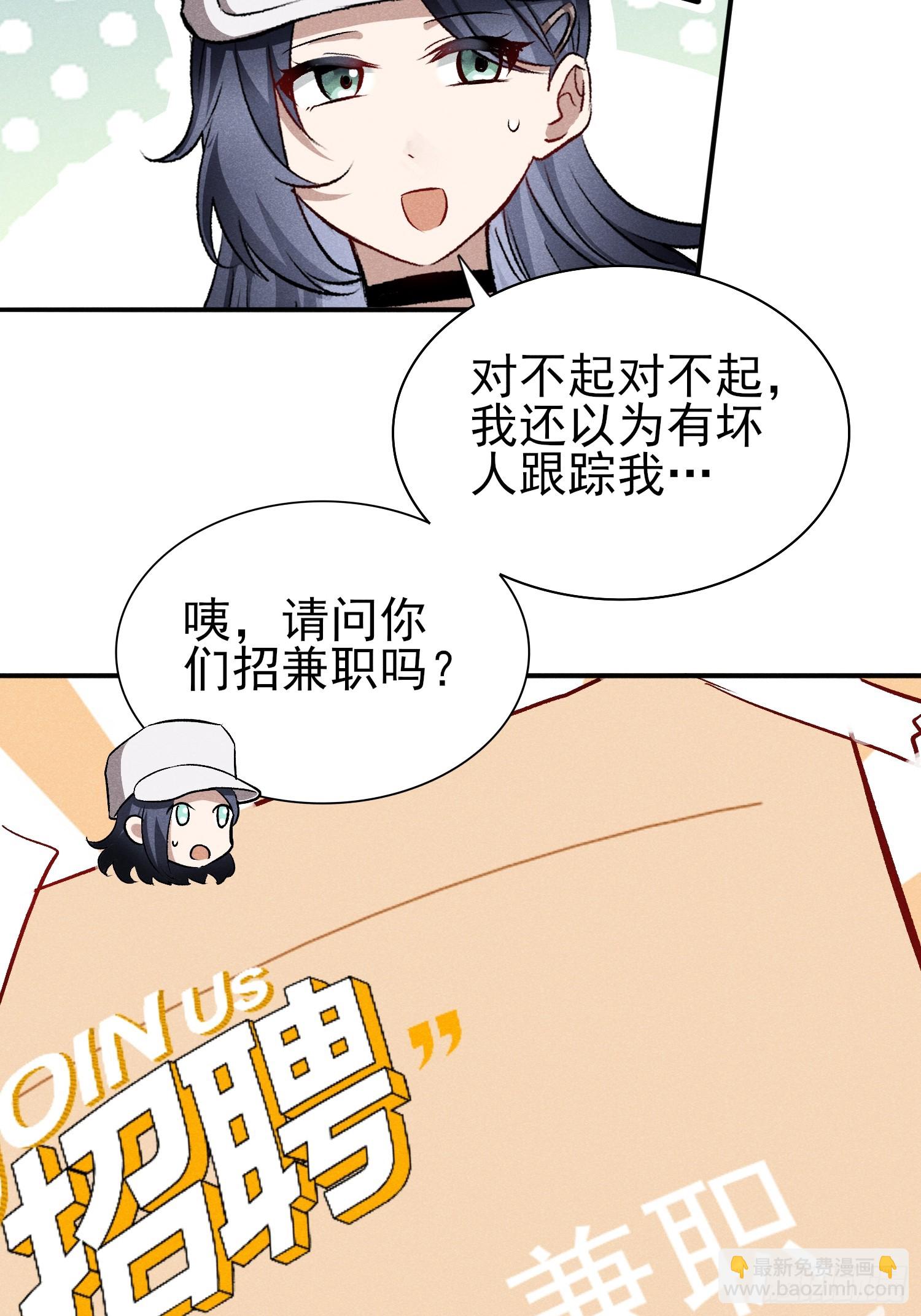 24：我们在哪见过？-第25话