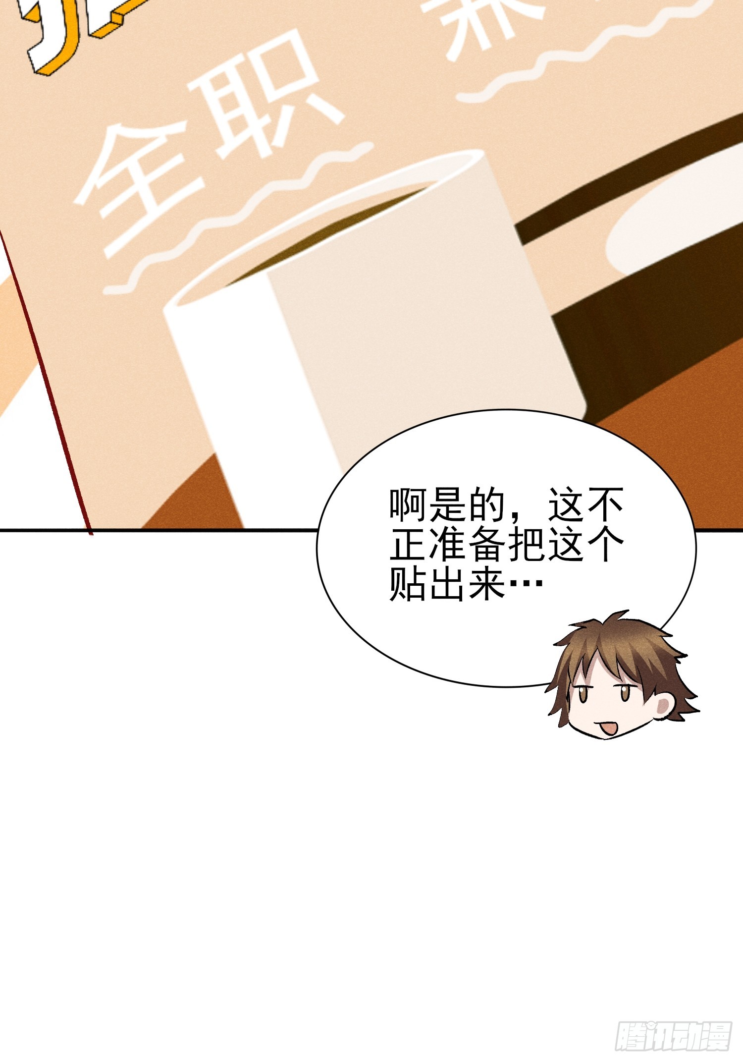 24：我们在哪见过？-第25话