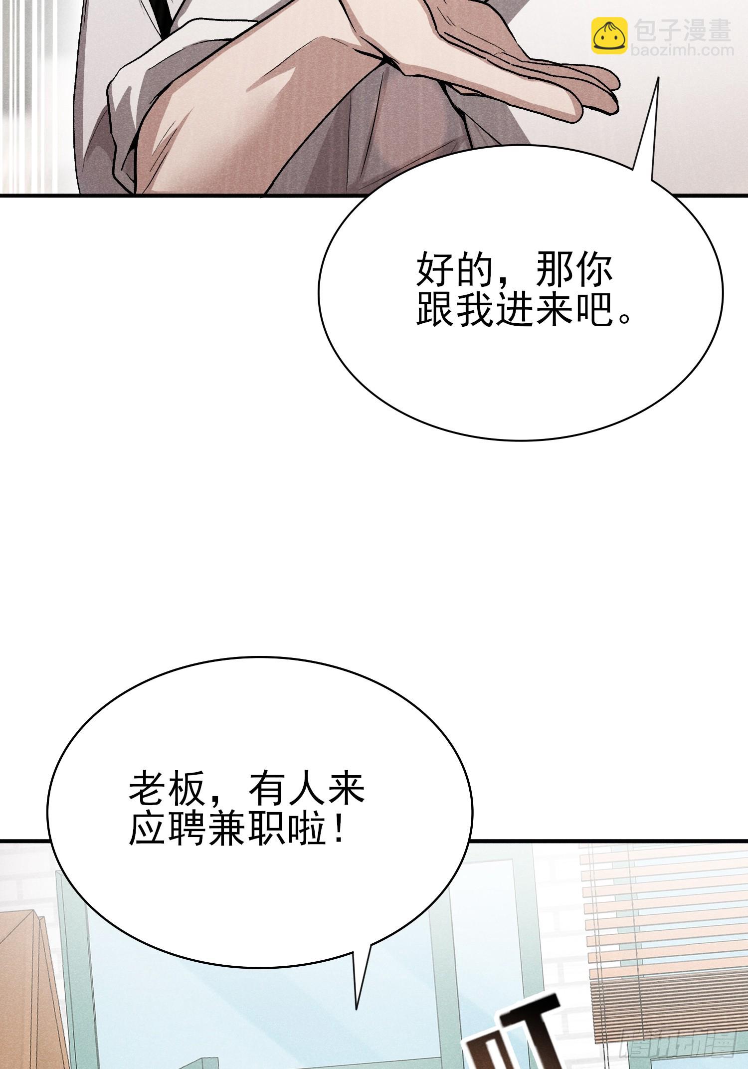 24：我们在哪见过？-第25话