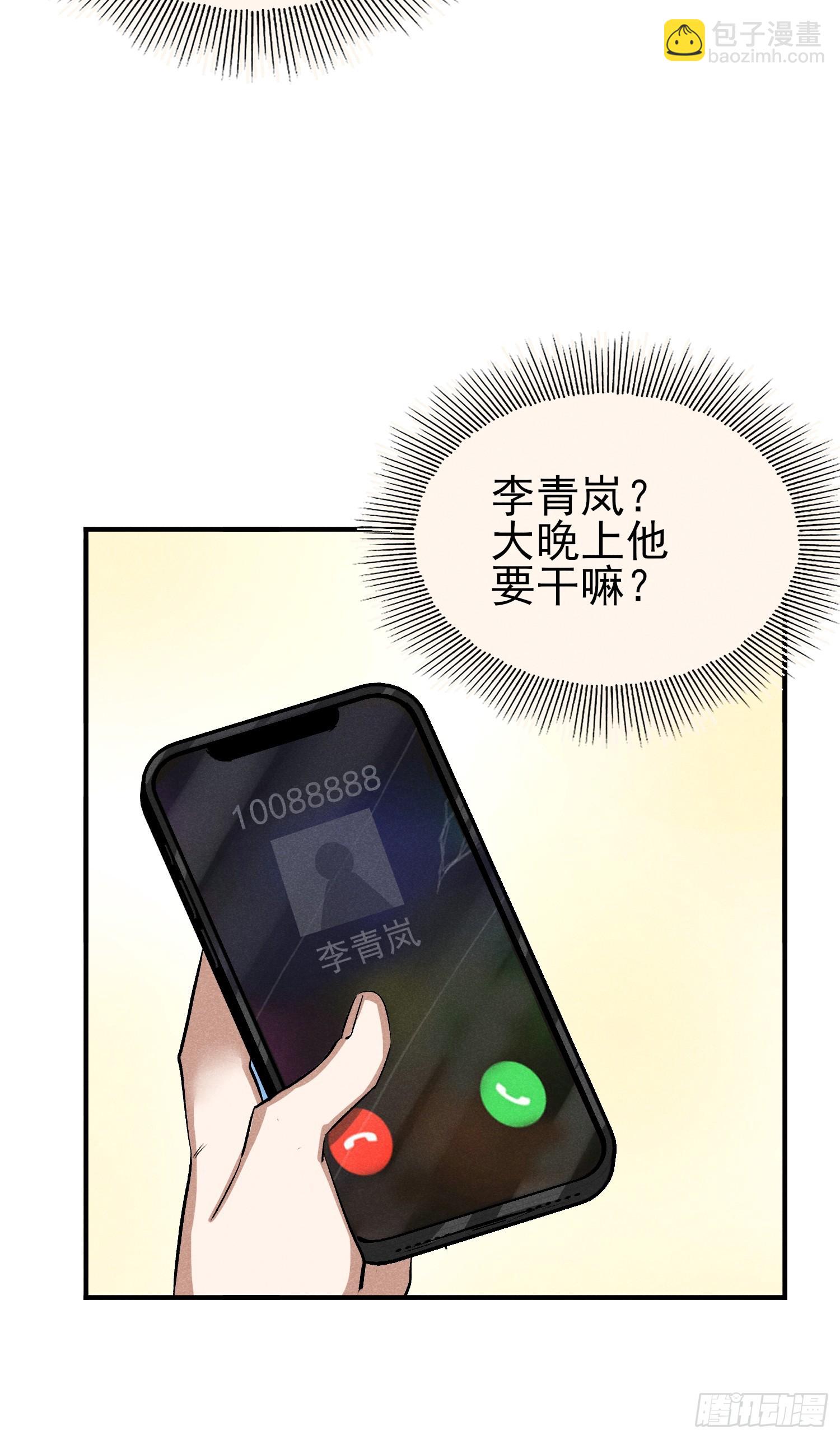 26：你不想赚点外快吗？-第27话