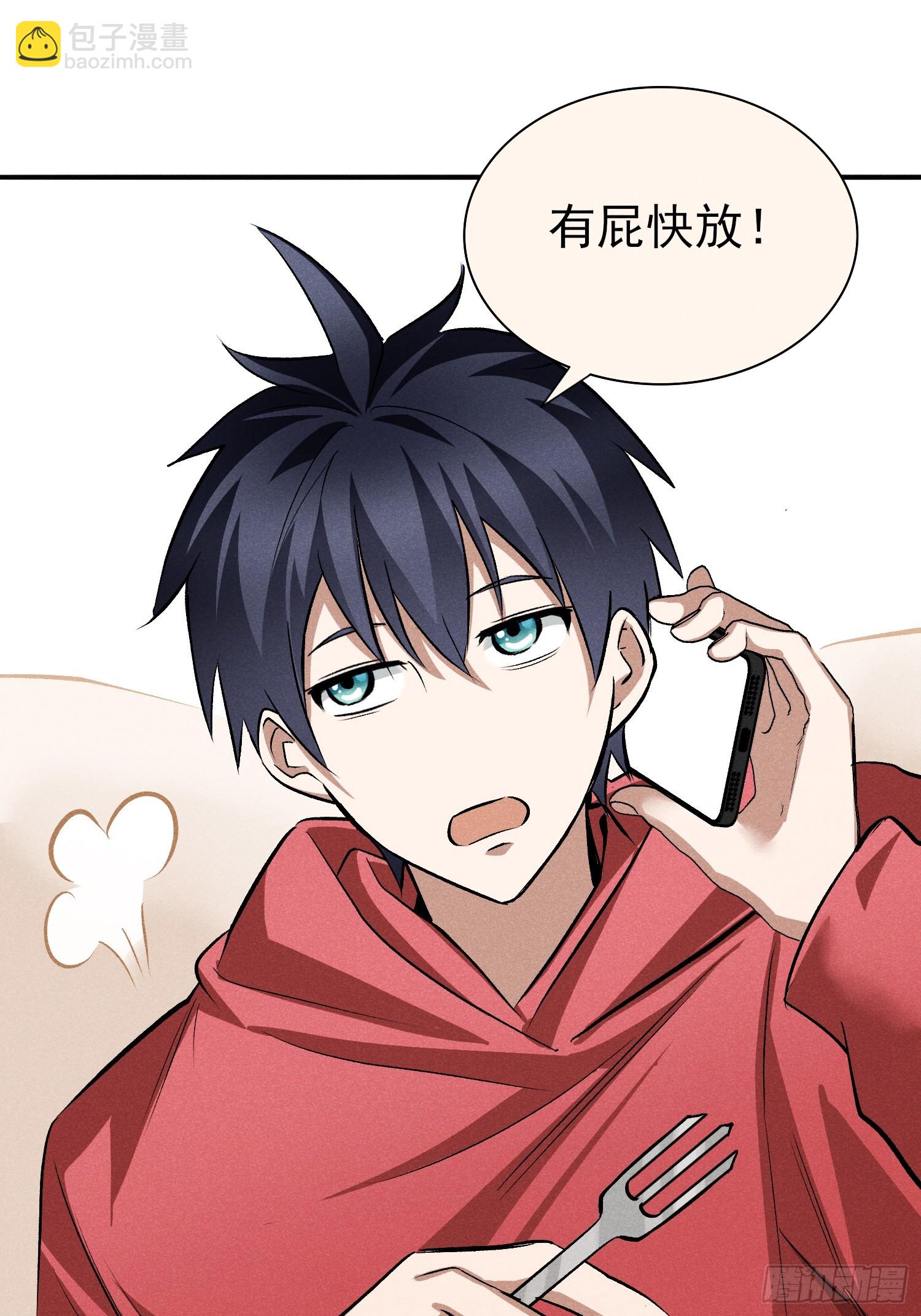 26：你不想赚点外快吗？-第27话