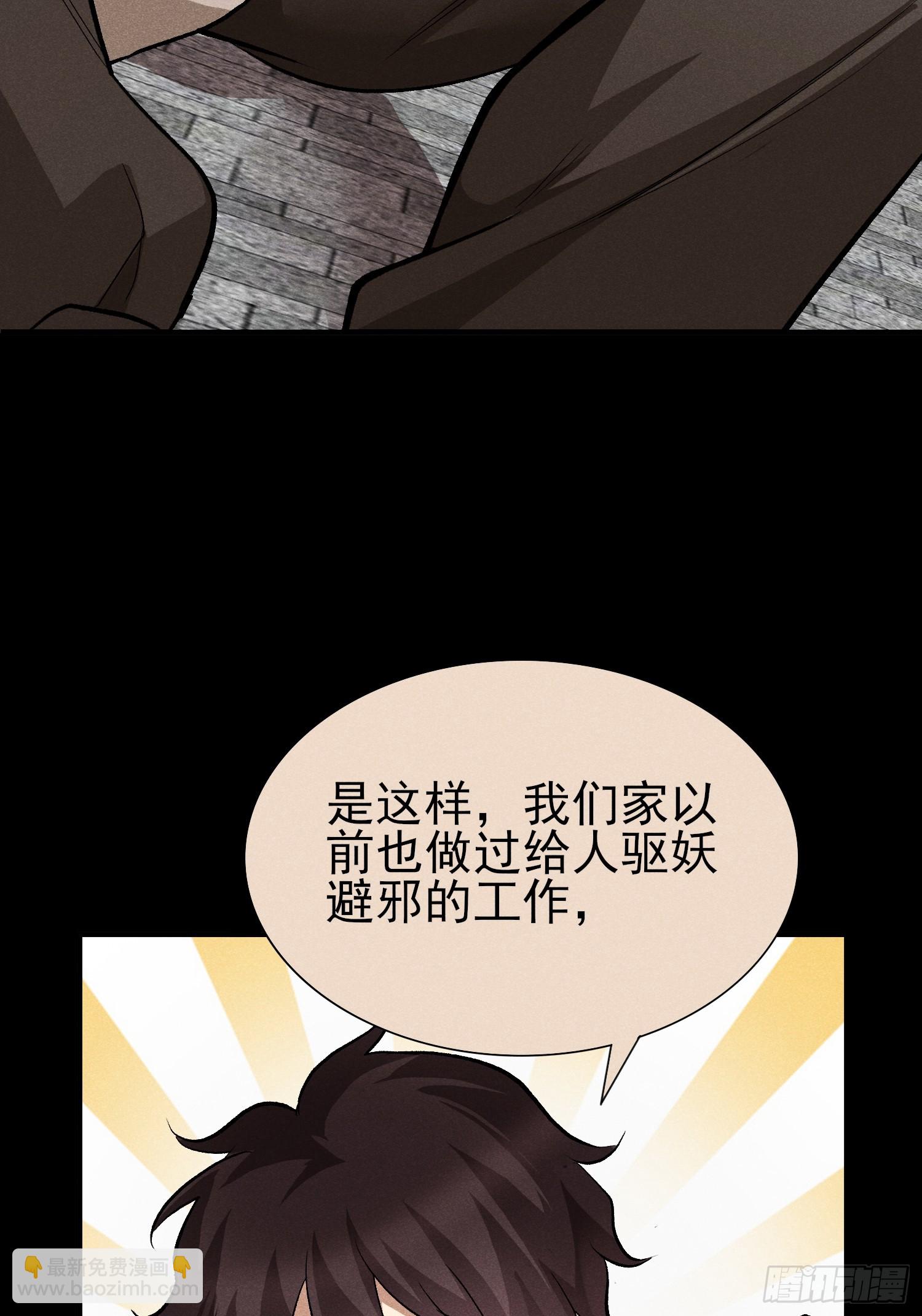 26：你不想赚点外快吗？-第27话