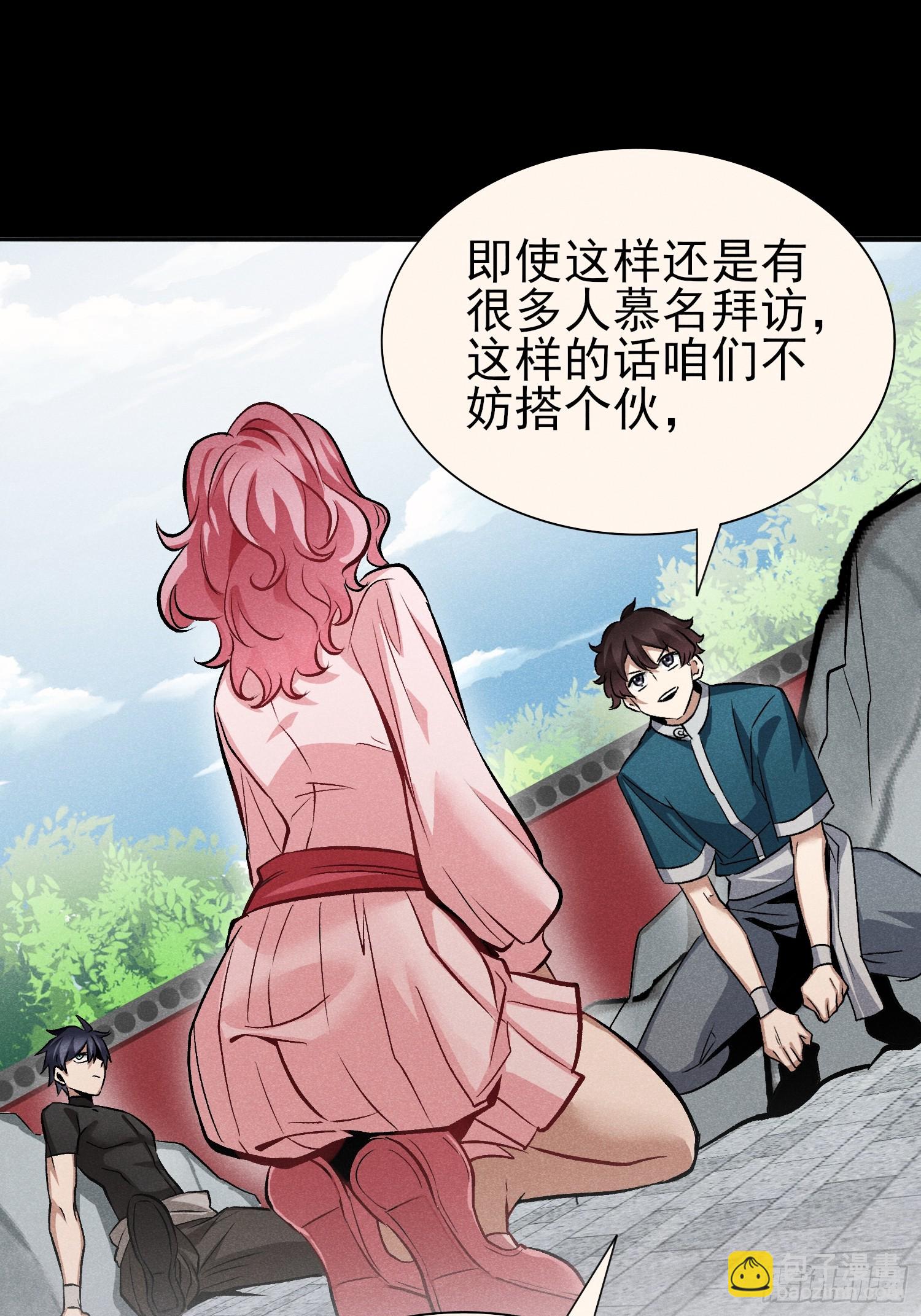 26：你不想赚点外快吗？-第27话