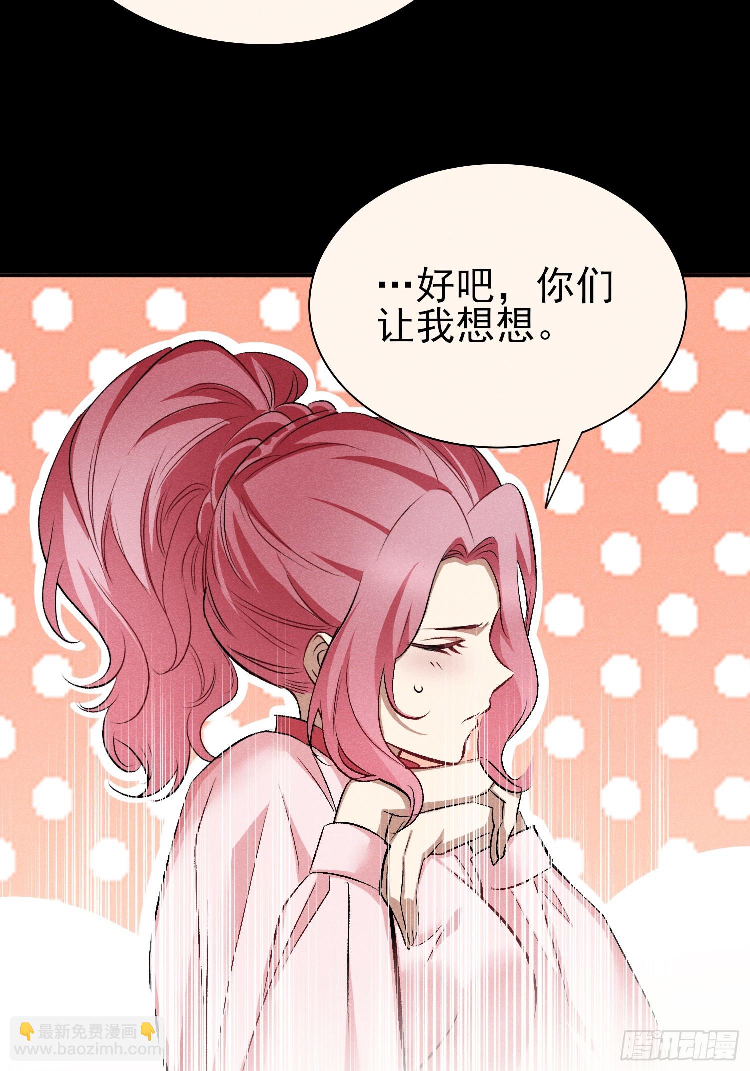 26：你不想赚点外快吗？-第27话