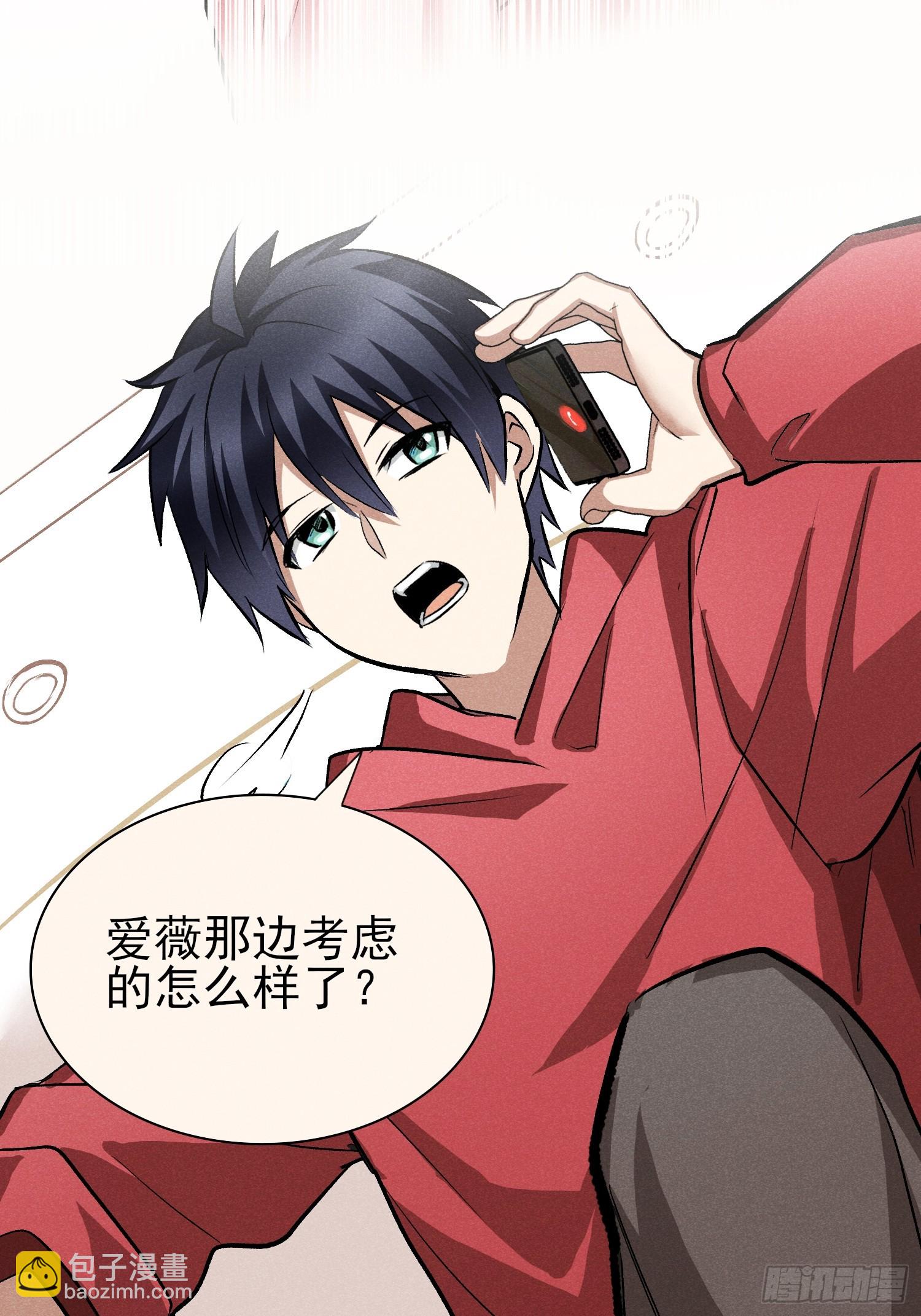 26：你不想赚点外快吗？-第27话