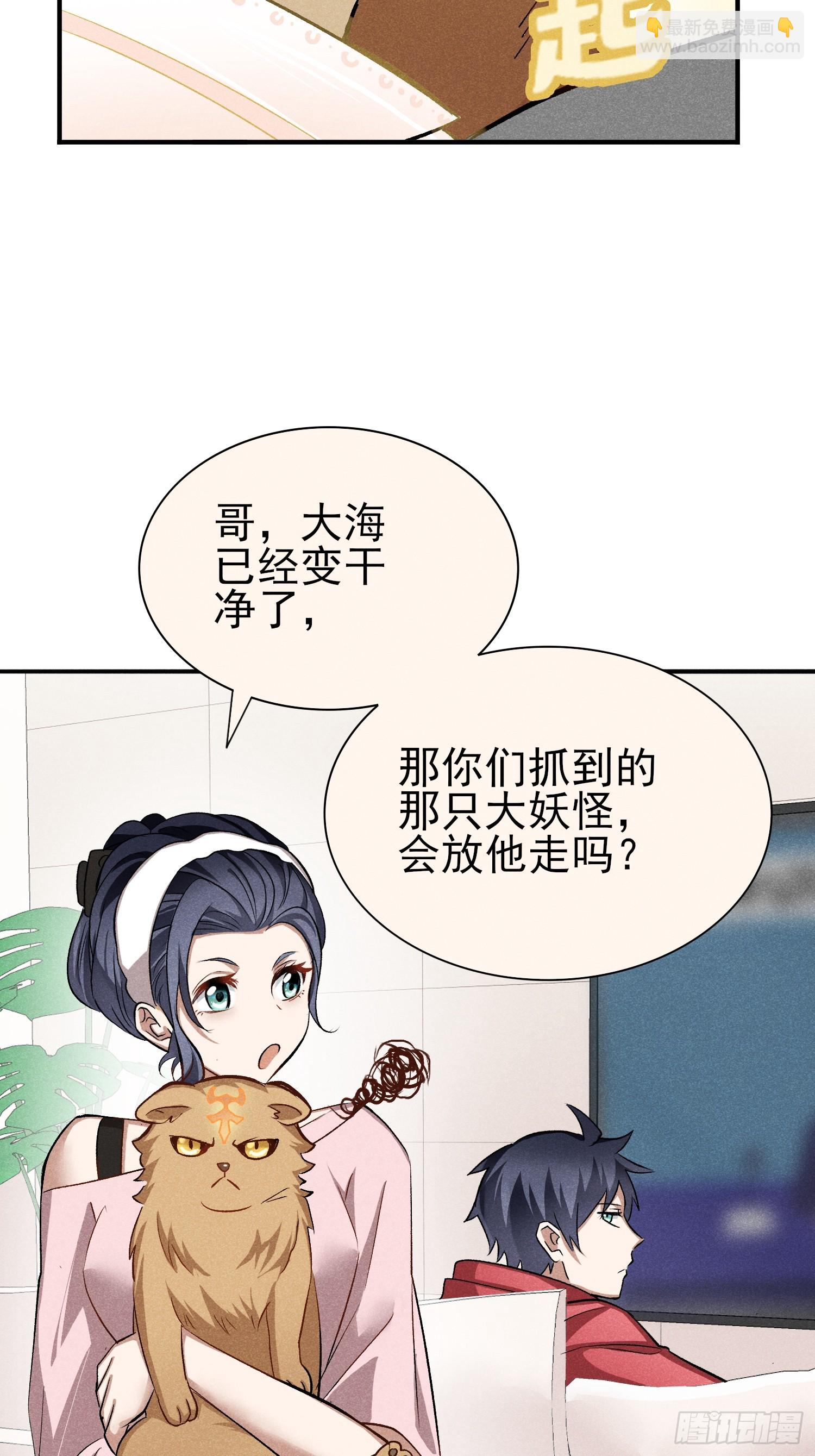 26：你不想赚点外快吗？-第27话