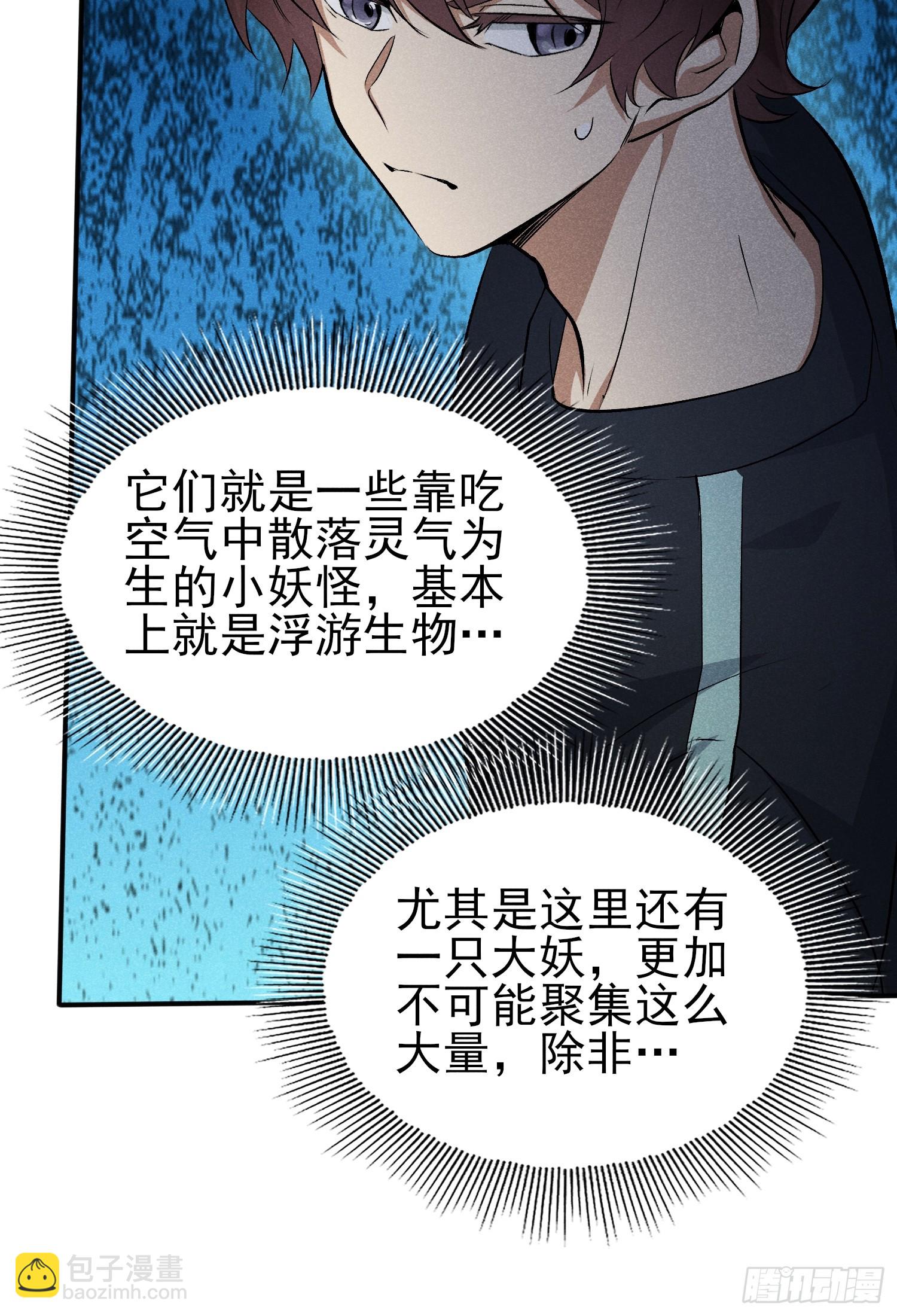 28：怎么会这么多！-第29话