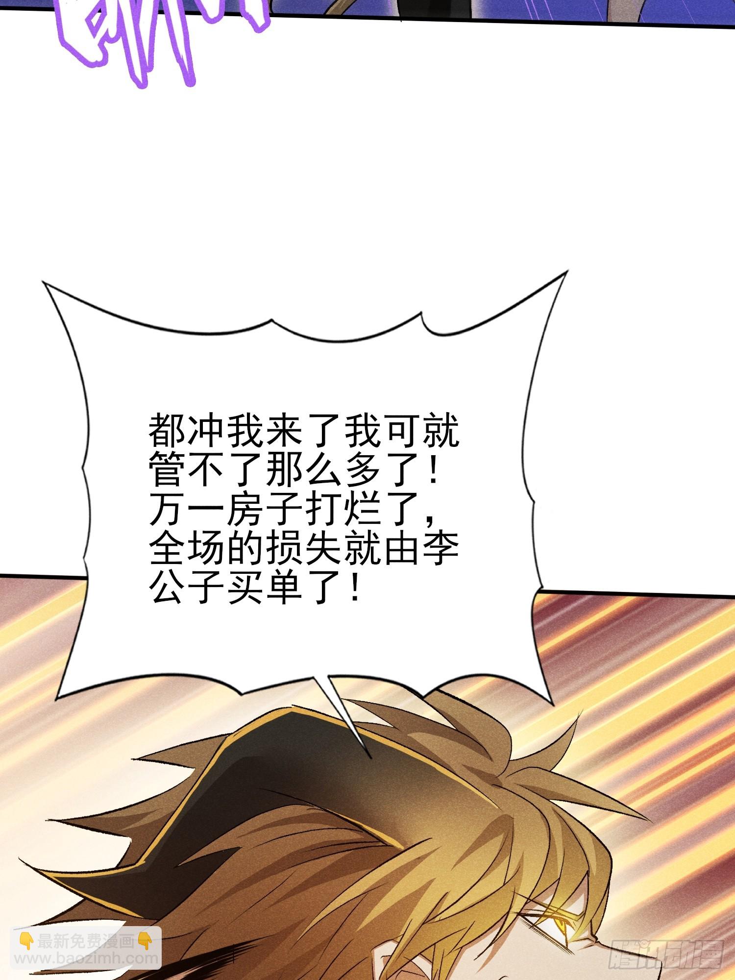 28：怎么会这么多！-第29话