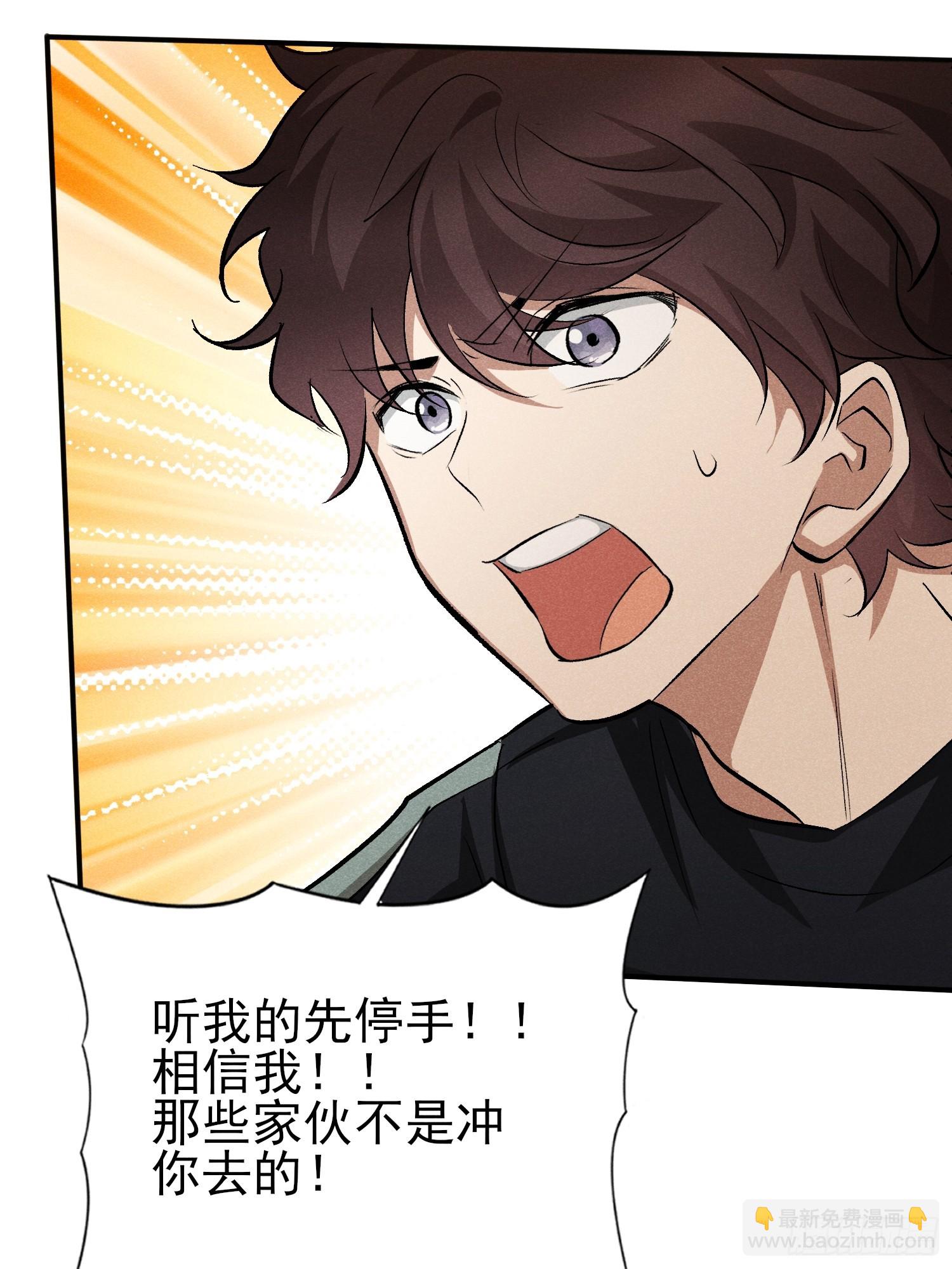 28：怎么会这么多！-第29话