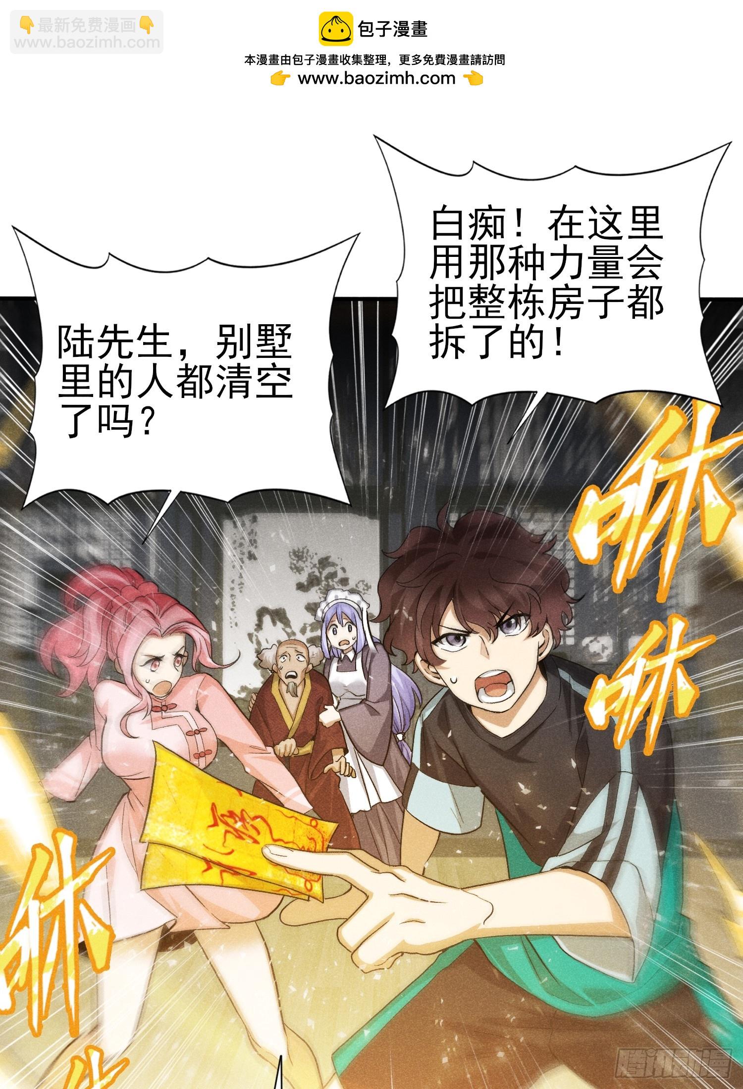 28：怎么会这么多！-第29话